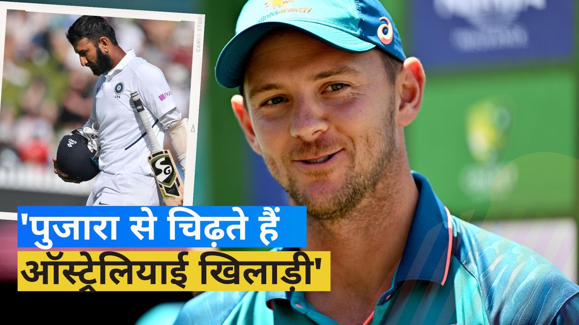 'पुजारा से नफरत करना पसंद करते हैं ऑस्ट्रेलियाई', Josh Hazlewood ने किया खुलासा