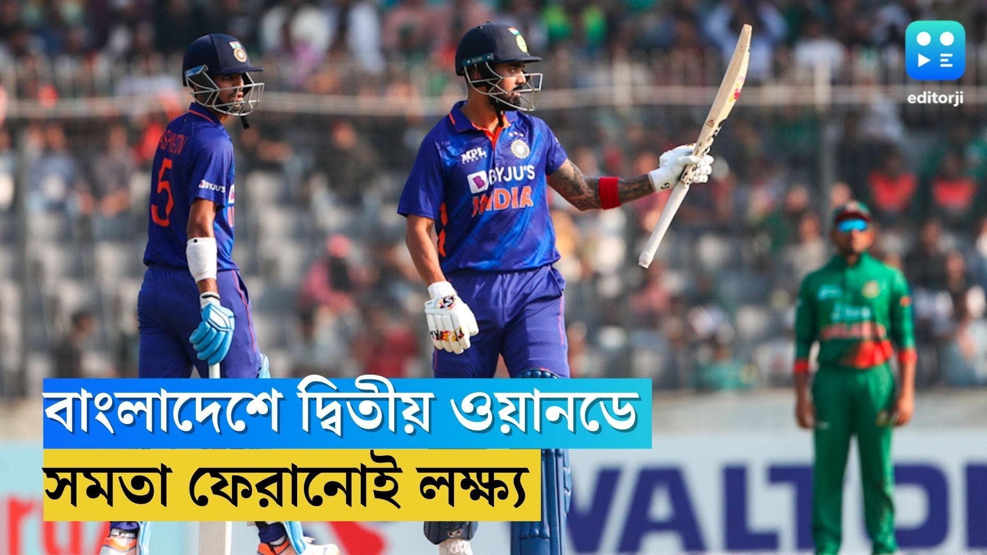 India 2nd ODI: বাংলাদেশে দ্বিতীয় ওয়ানডে খেলতে নামছে ভারত, সিরিজে সমতা ফেরানোই লক্ষ্য রোহিত ব্রিগেডের