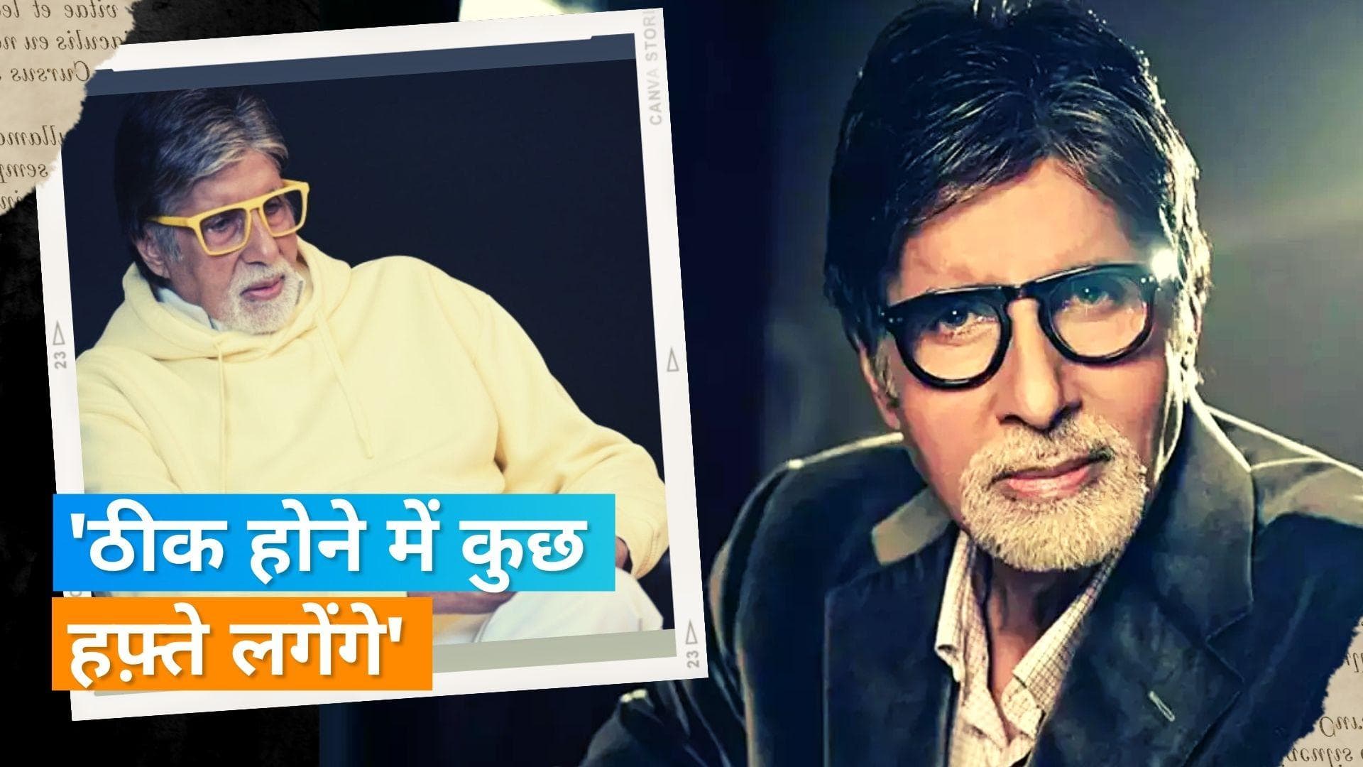 Amitabh Bachchan 'प्रोजेक्ट के' के सेट पर हुए घायल, एक्शन सीन के दौरान हुआ हादसा