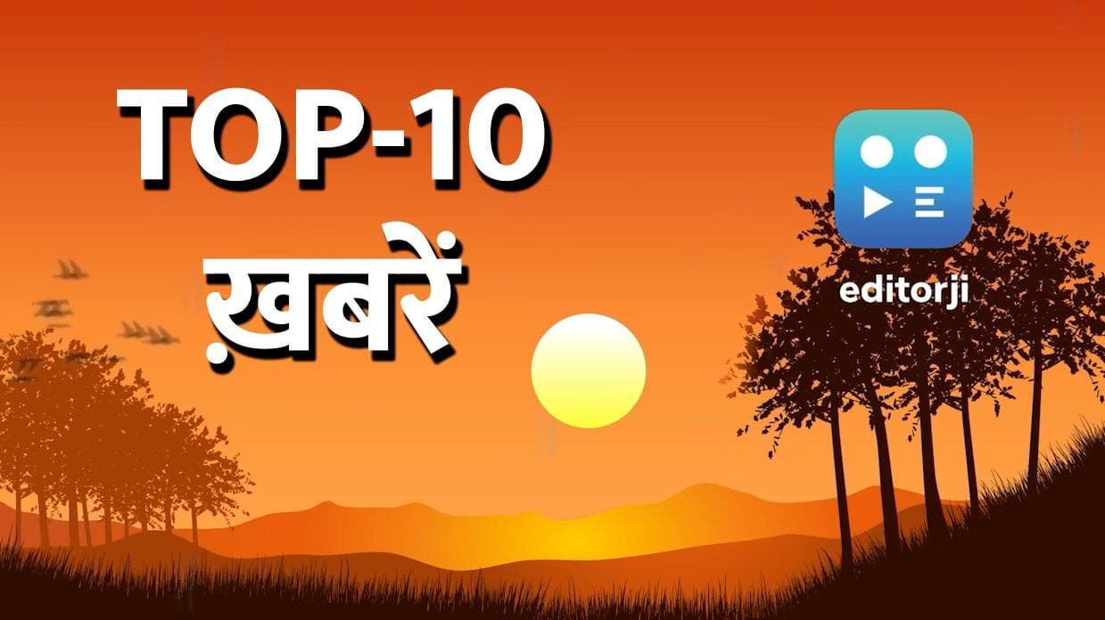TOP 10 News: विदेश से रची गई Ram Navami पर हिंसा की साजिश, Akhilesh Yadav खेमे में पड़ी फूट