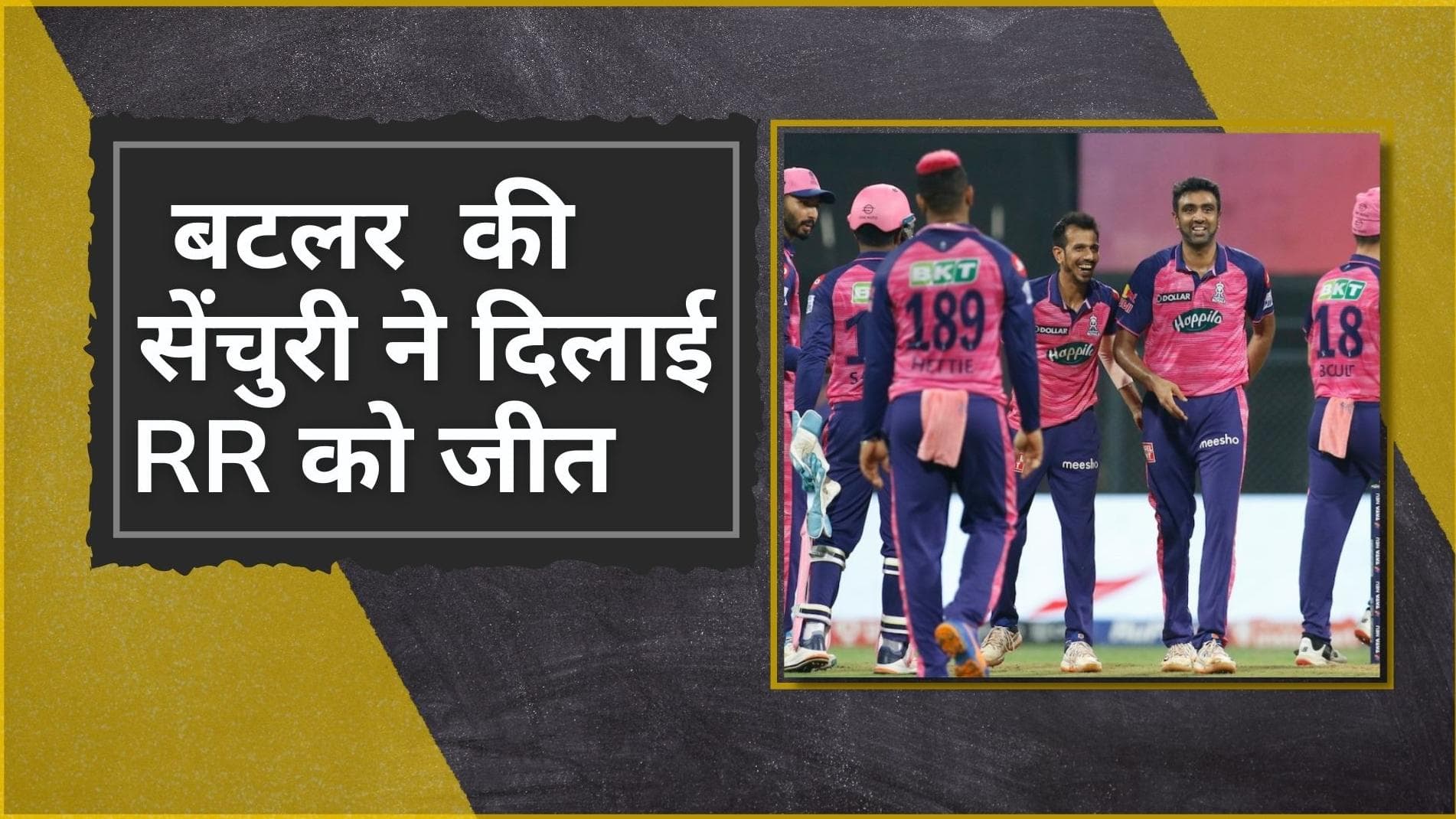 DC vs RR : Jos Buttler की सीजन की तीसरी सेंचुरी ने दिलाई राजस्थान को जीत, दिल्ली को 15 रनों से हराया