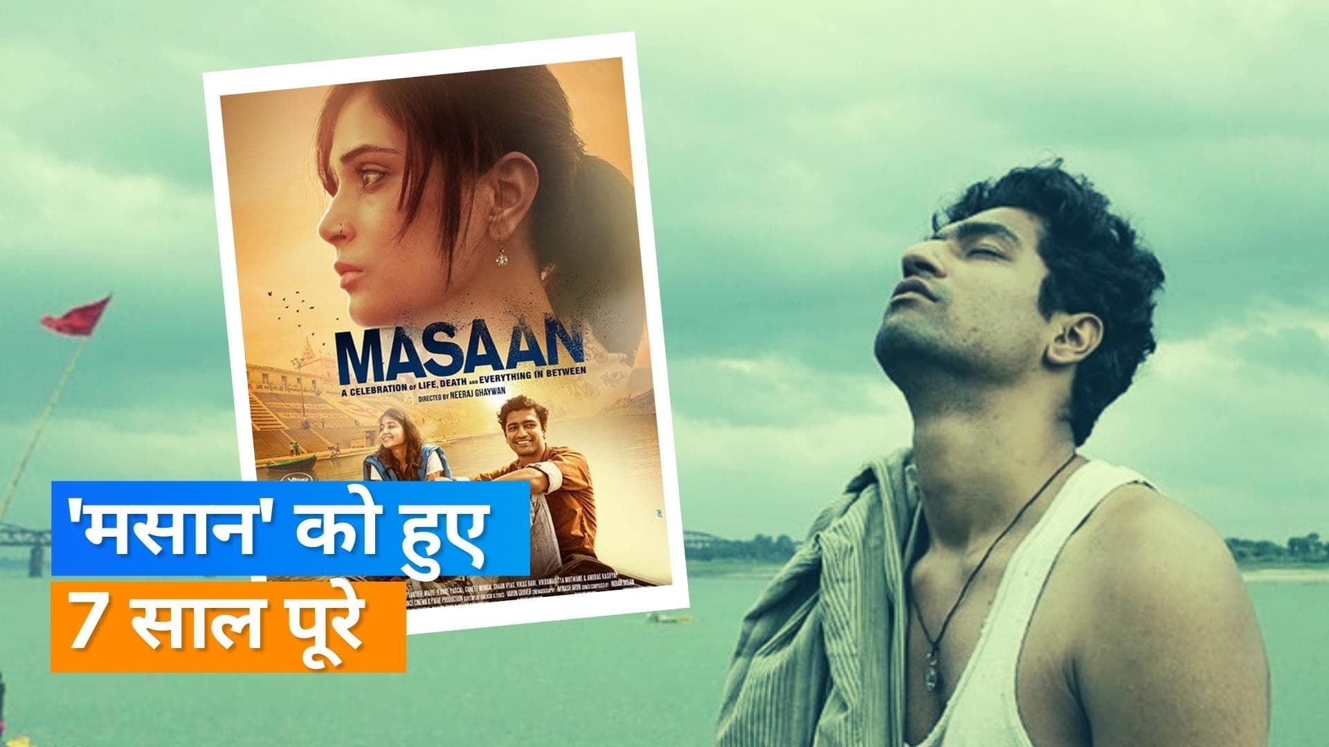 Vicky Kaushal ने किया अपनी पहली फिल्म 'Masaan' को याद, एक्टर ने शेयर की फोटोज