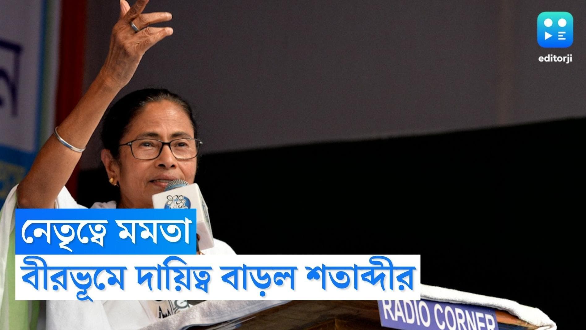 Mamata Banerjee : মমতার নেতৃত্বেই বীরভূমে পঞ্চায়েত ভোটে তৃণমূল, দায়িত্ব বাড়ল শতাব্দীর