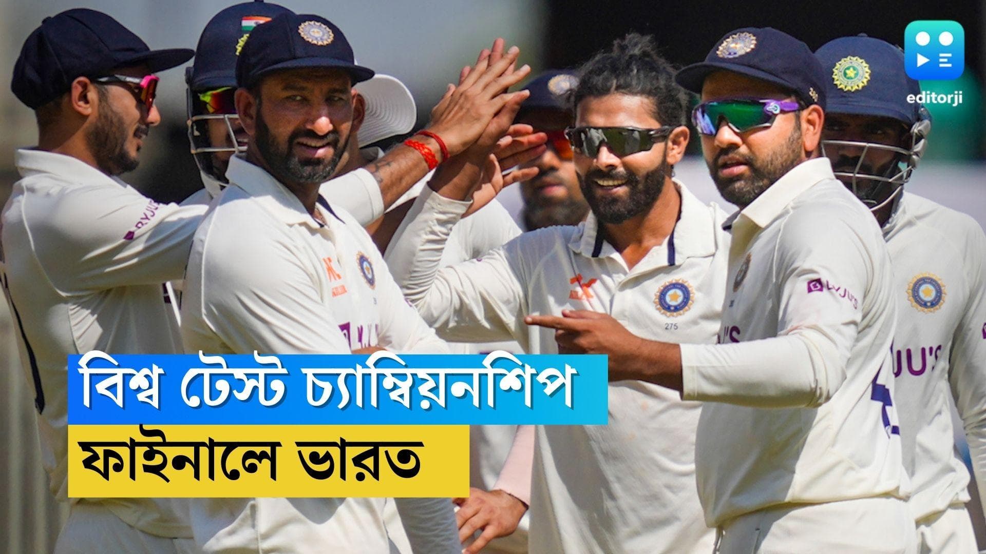 India Test Championship: বিশ্ব টেস্ট চ্যাম্পিয়নশিপের ফাইনালে ভারত, নিউজিল্যান্ড জিততেই আহমেদাবাদে উৎসব