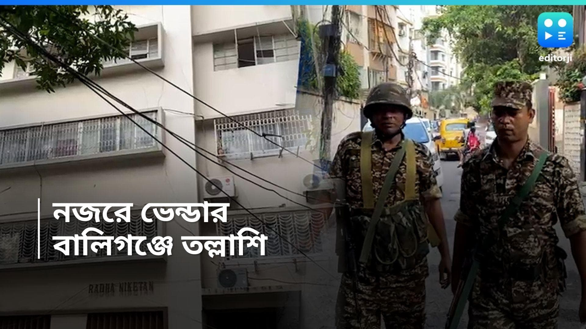 RG Kar Case: মেডিক্যাল ইকুইপমেন্ট সাপ্লায়ার সন্দীপ জৈনের বাড়িতে ED তল্লাশি,  ঘিরে রাখা হয় গোটা বাড়ি