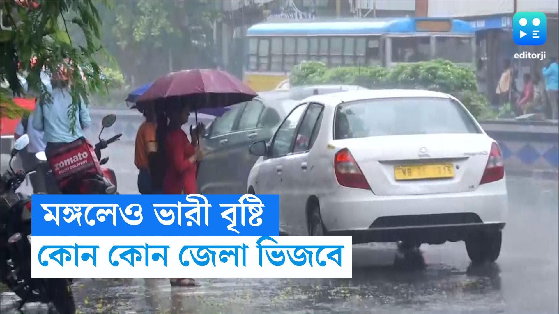 West Bengal Weather Update: মঙ্গলেও ভারী বৃষ্টি, পুজোর আগে কবে পরিষ্কার হবে আকাশ?