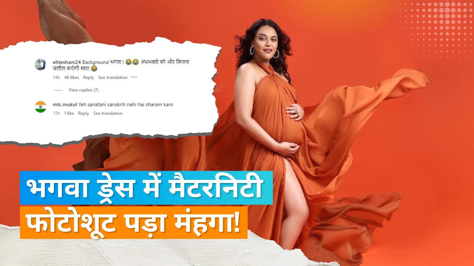 Swara Bhasker ने भगवा ड्रेस में कराया मैटरनिटी फोटोशूट, लोग ये कहकर कर रहे हैं ट्रोल
