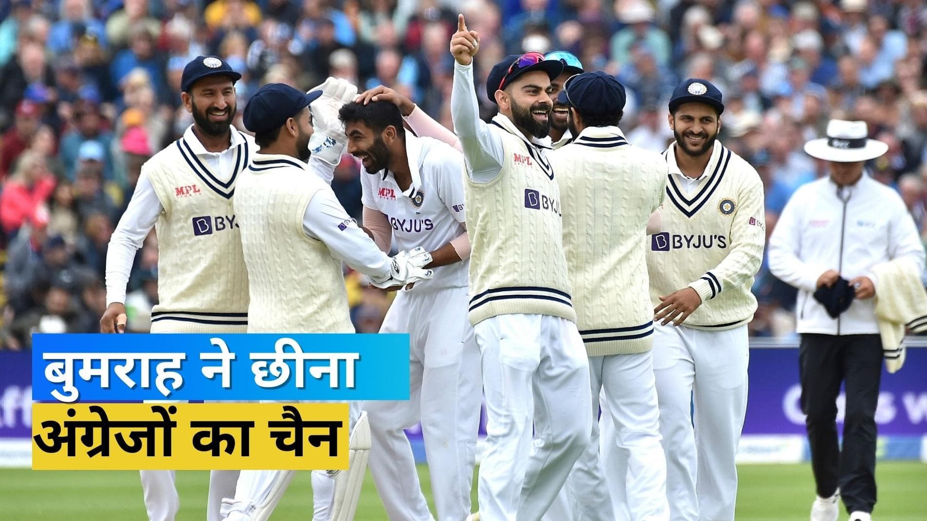 IND vs ENG: दूसरे दिन बारिश बनी विलेन, कप्तान बुमराह के दम पर टीम इंडिया ने कसा अंग्रेजों पर शिकंजा