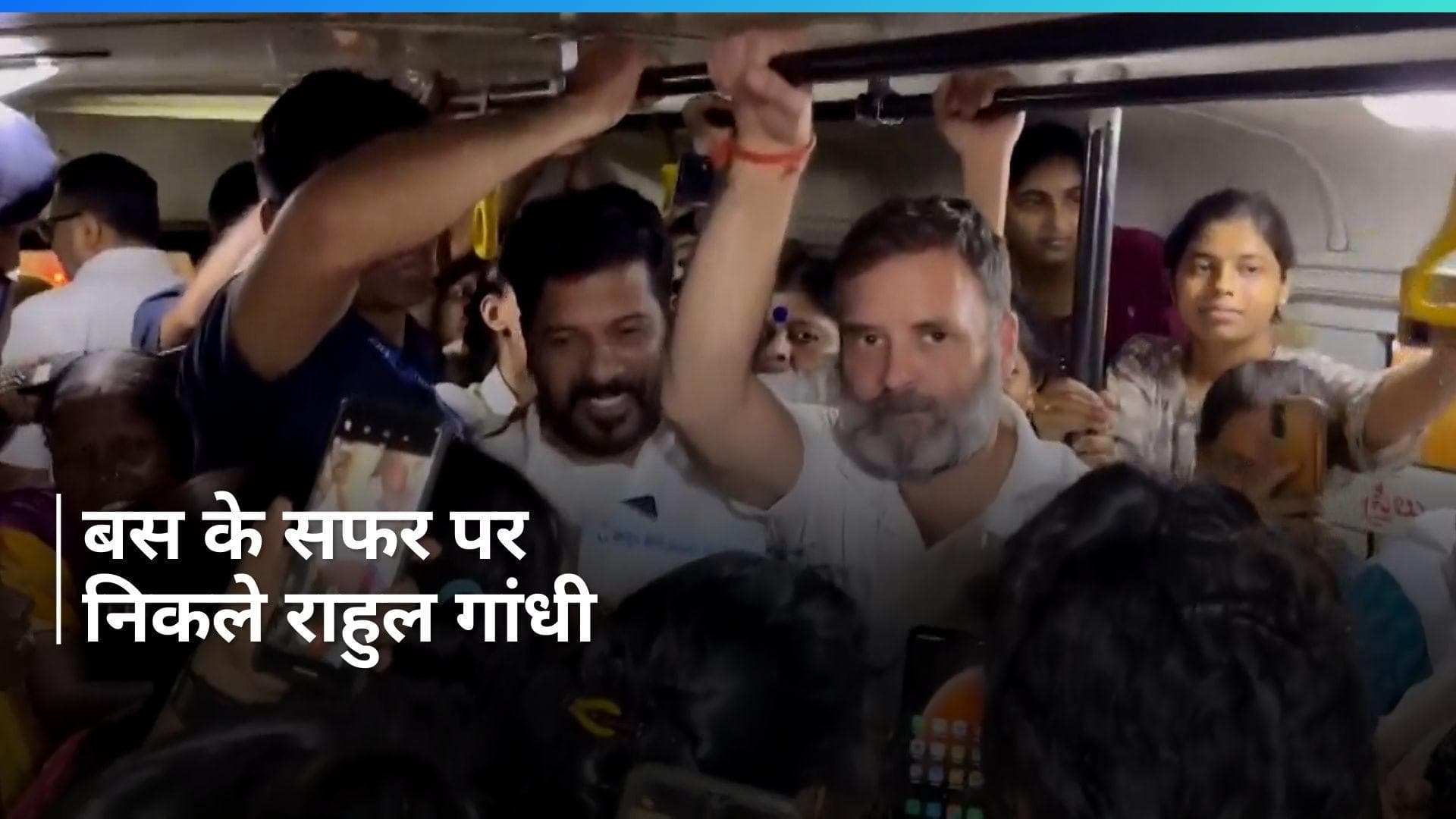 Rahul Gandhi: कांग्रेस नेता राहुल गांधी ने हैदराबाद में किया बस का सफर, सीएम रेवंत रेड्डी भी रहे मौजूद