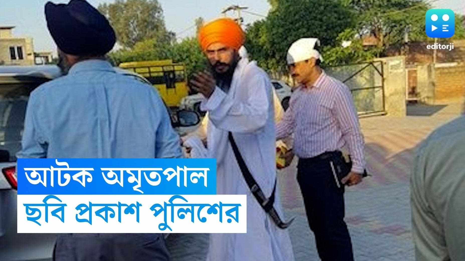 Amritpal Singh : পঞ্জাব পুলিশের হাতে আটক খালিস্তানী নেতা অমৃতপাল, দাবি সূত্রের