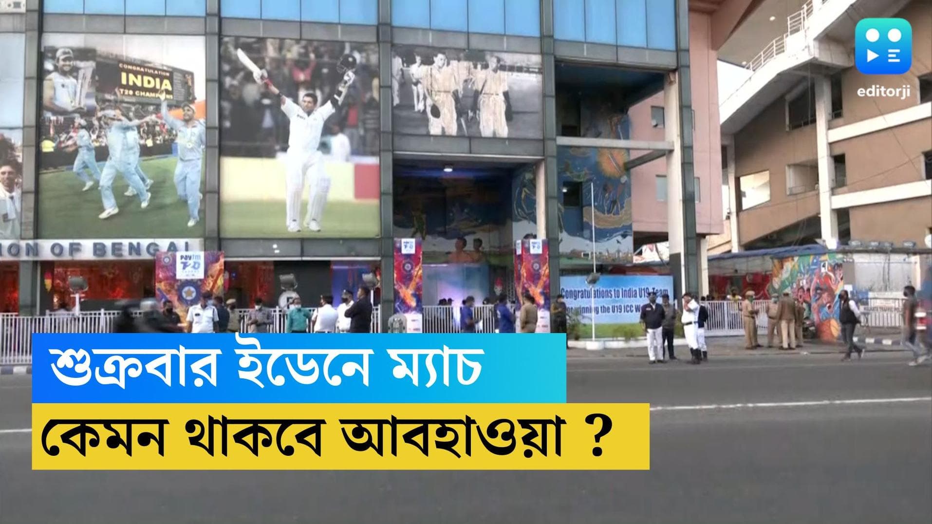 IPL 2023 : ৪০ ডিগ্রির উপরে তাপমাত্রা, ইডেনে কেকেআর ম্যাচ চলাকালীন কেমন থাকবে আবহাওয়া ? 