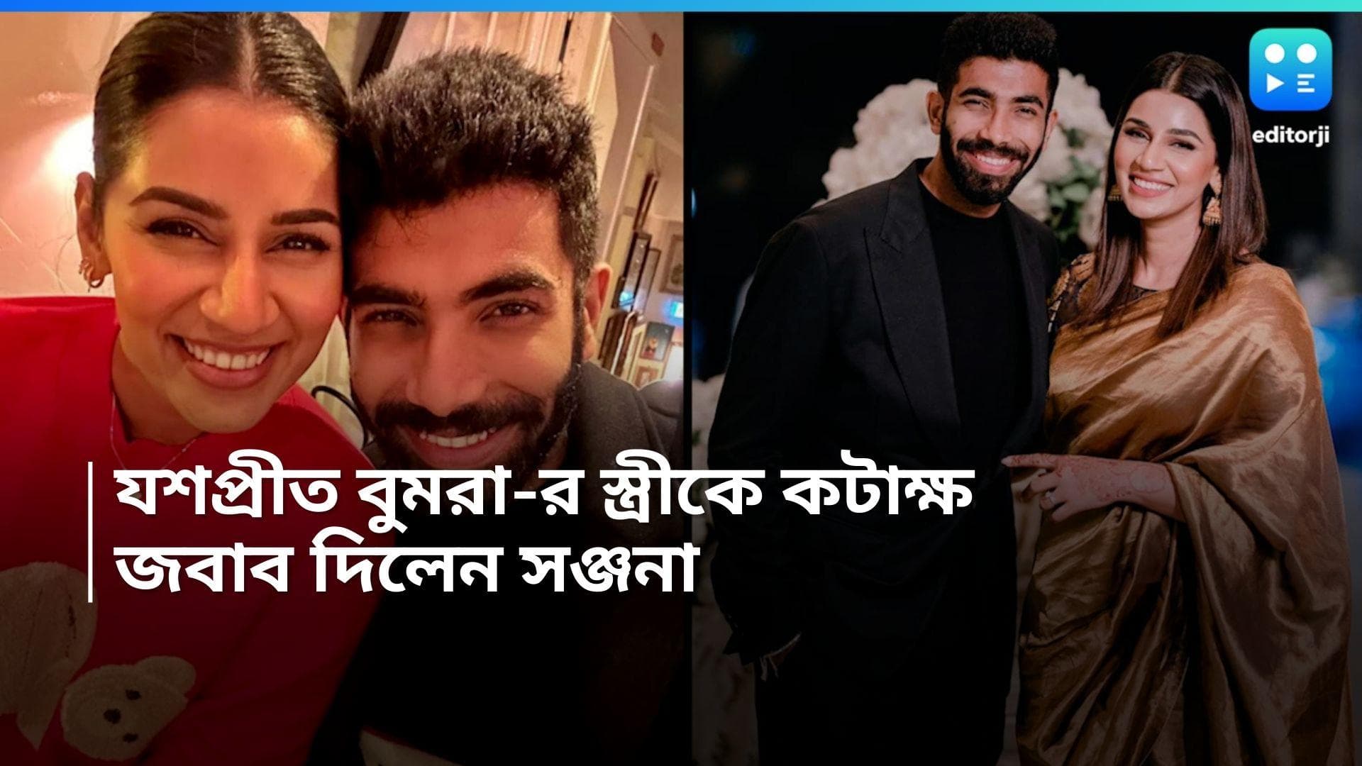 Jasprit Bumrah : 'মোটা লাগছে বৌদি !' শরীর নিয়ে কটাক্ষের শিকার বুমরার স্ত্রী, পাল্টা জবাবও দিলেন সঞ্জনা