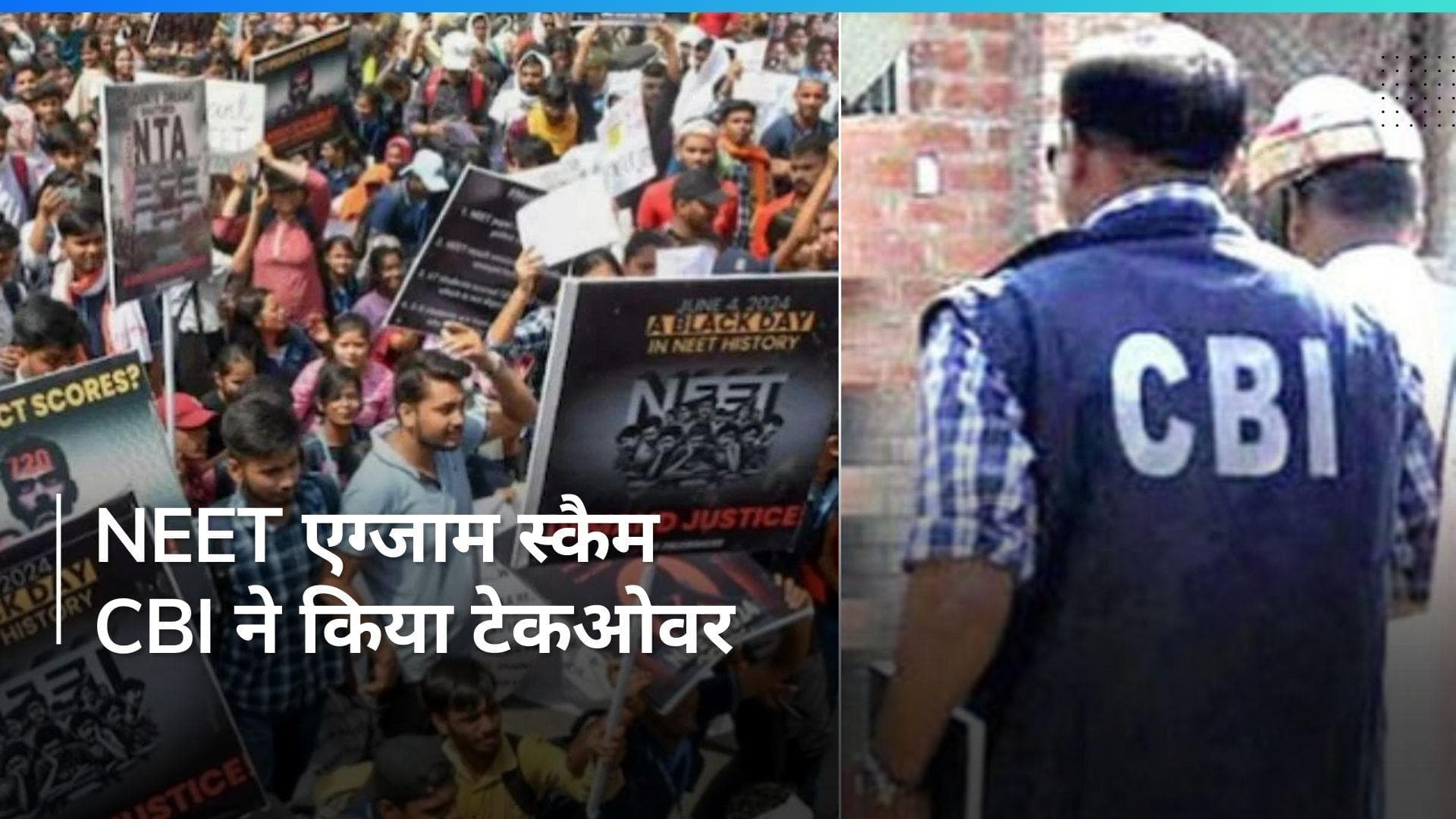 NEET Exam Scam से जुड़े 5 मामलों की जांच CBI ने अपने हाथ में ली