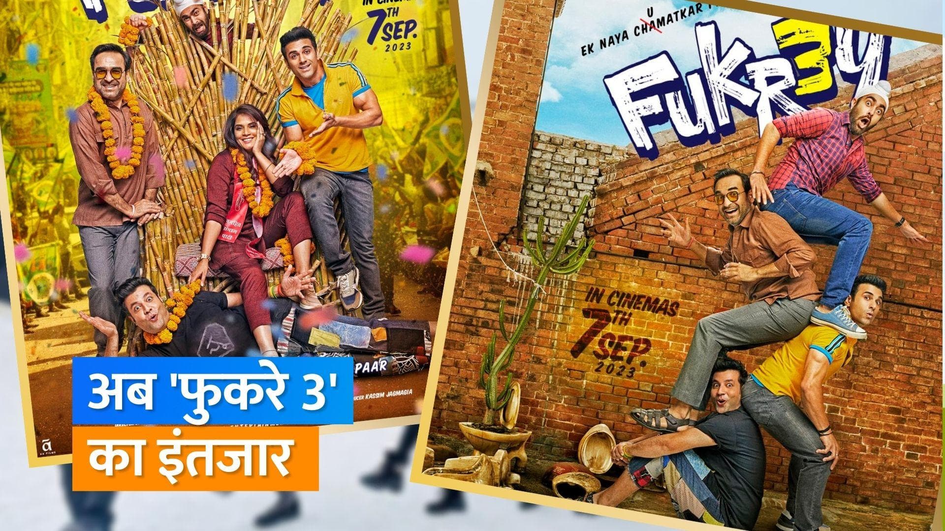 'Fukrey 3' की रिलीज डेट आई सामने, ये एक्टर्स जन्माष्टमी पर करेंगे धमाल