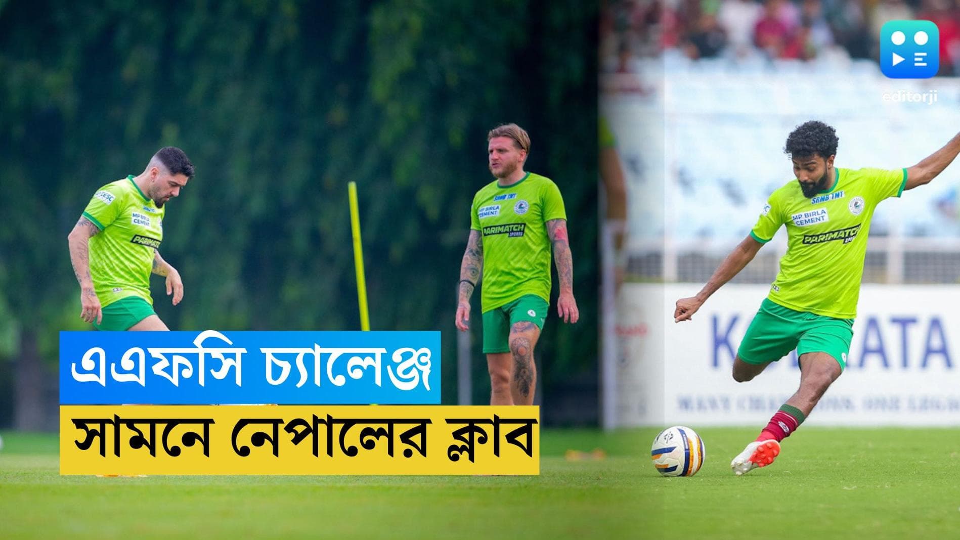 Mohun Bagan Super Giant : আইএসএলের আগে আজ বড় ম্যাচ, এএফসি কাপে নেপাল চ্যালেঞ্জ সবুজ-মেরুনের