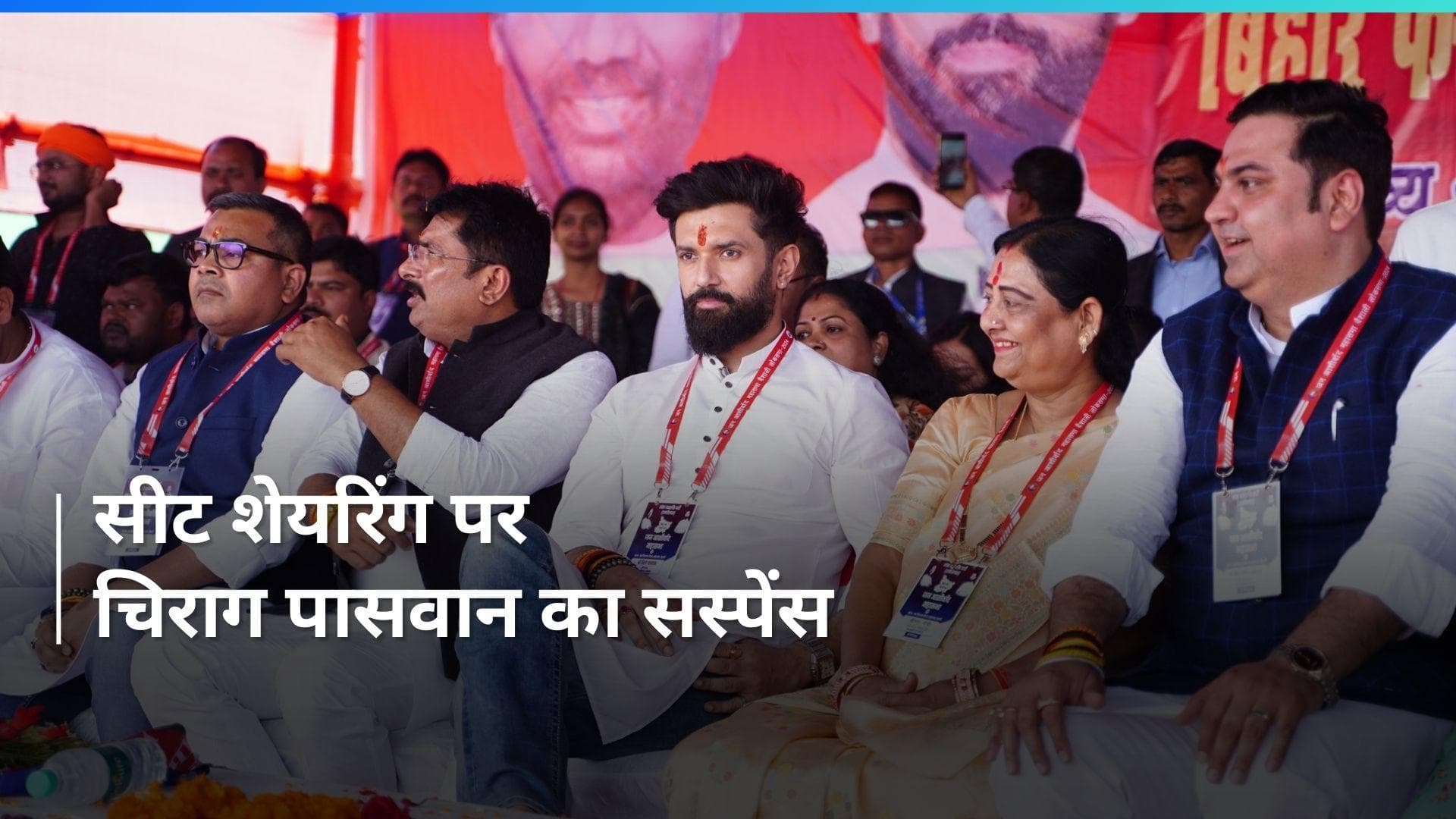 Lok Sabha Election: चिराग पासवान बोले- हर खेमा चाहता है कि हम उसके साथ रहें लेकिन हम तो....