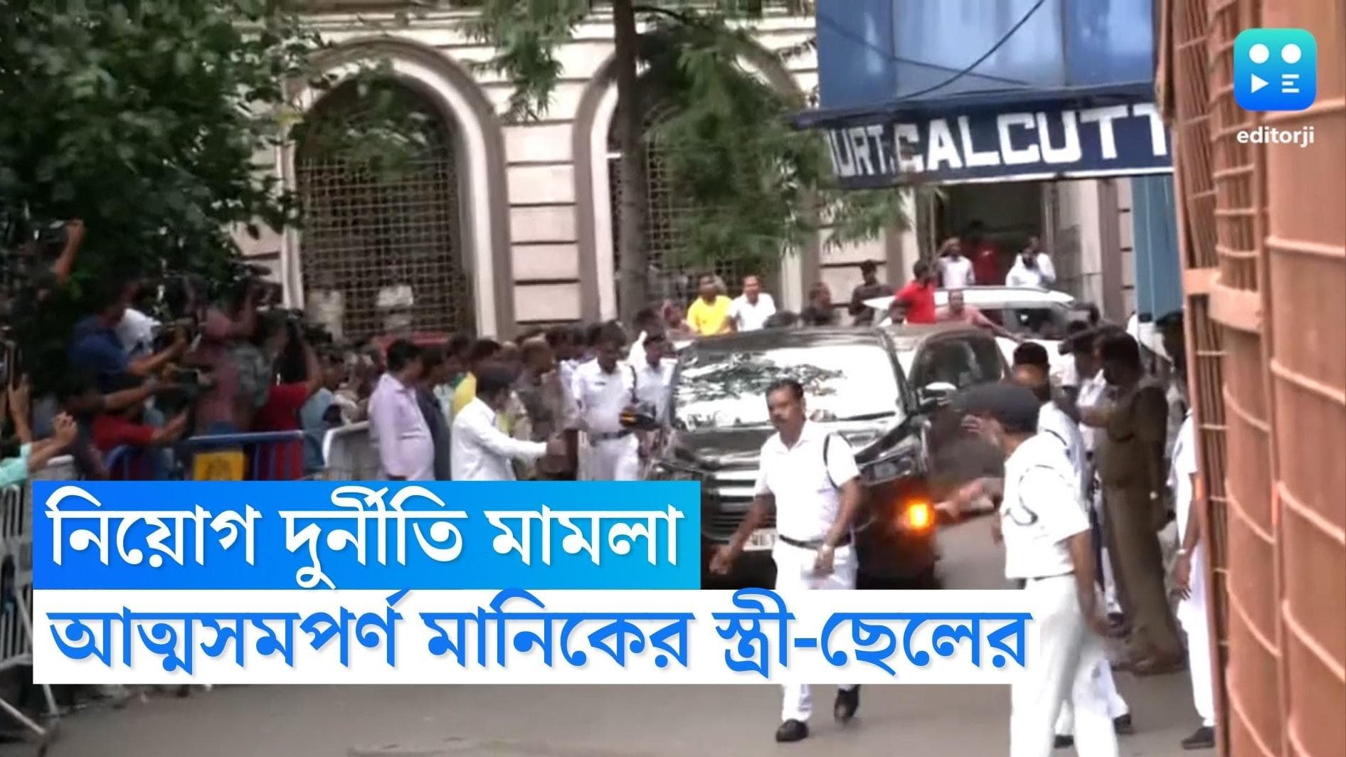 Manik Bhattachariya: নিয়োগ দুর্নীতি মামলায় আত্মসমর্পণ করতে আদালতে হাজির মানিকের স্ত্রী-পুত্র