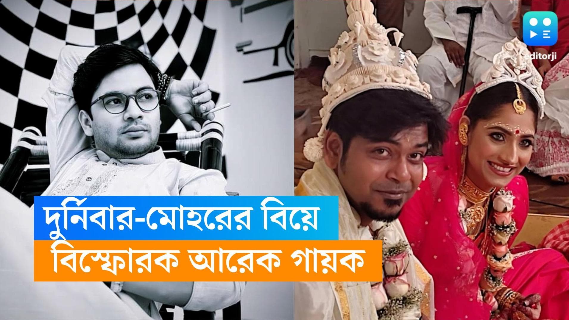 Durnibar-Mohar: ঐন্দ্রিলাকে সিঁড়ি বানিয়ে ওপরে উঠতেই বিয়ে? দুর্নিবারকে নিয়ে কী বললেন সারেগামা খ্যাত সৌম্য?