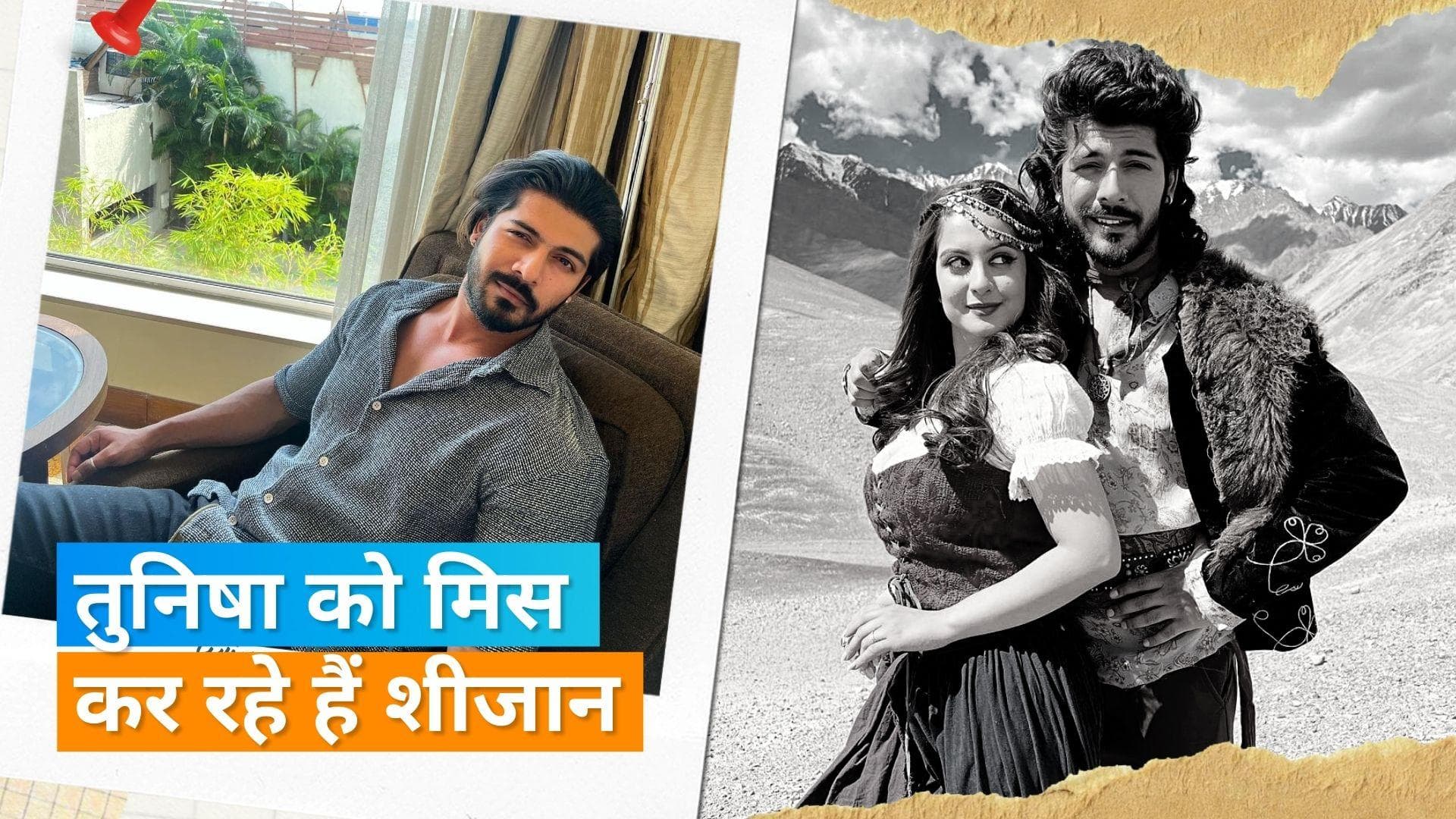 Tunisha Sharma Case: Sheezan khan का जेल से बाहर आने के बाद छलका दर्द, कहा- 'तुनिषा होती तो मेरे लिए...'