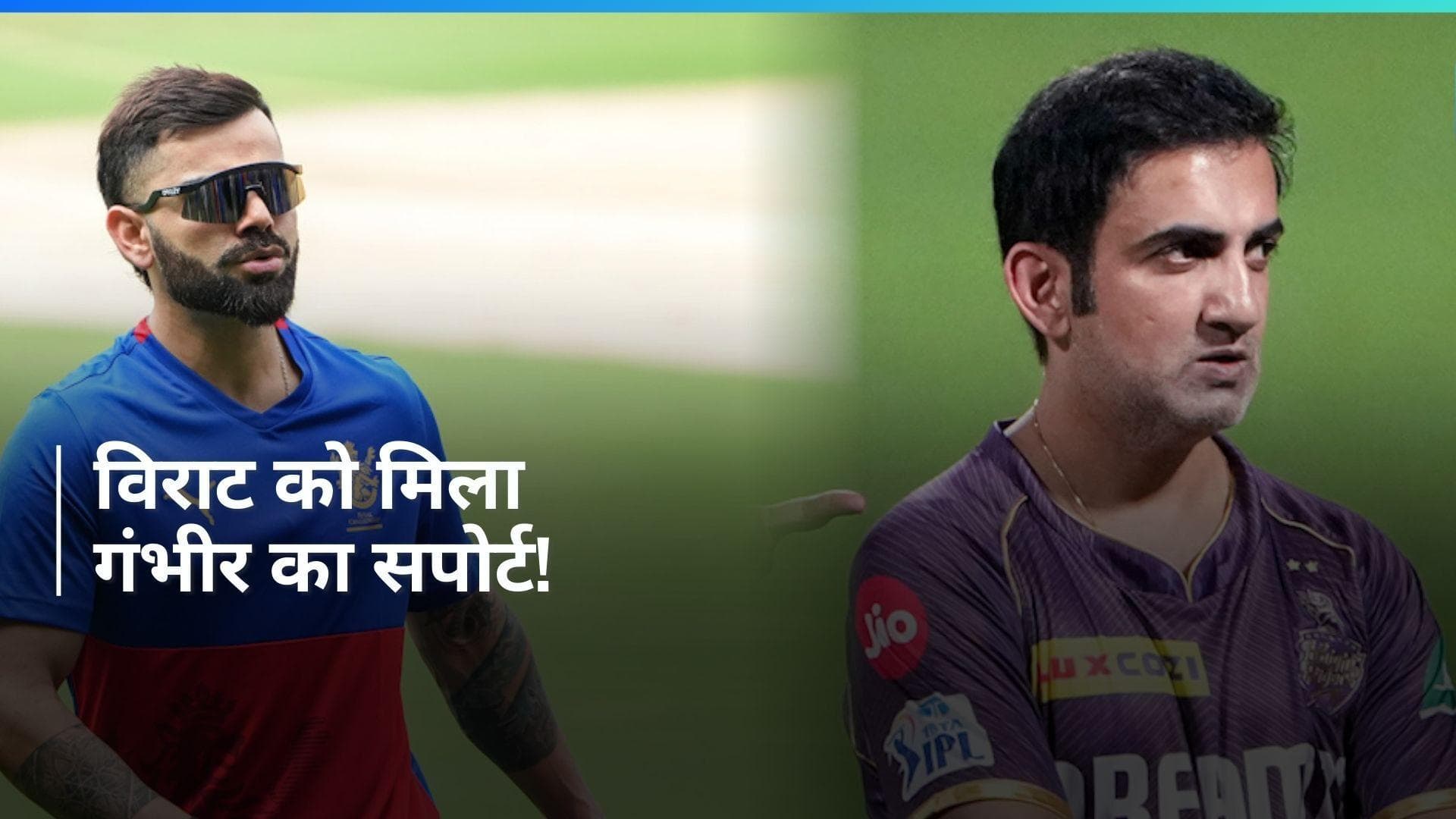 स्ट्राइक रेट को लेकर विराट कोहली के सपोर्ट में दिखे गौतम गंभीर, बोले- हार पर सारी चीजें सामने आती हैं