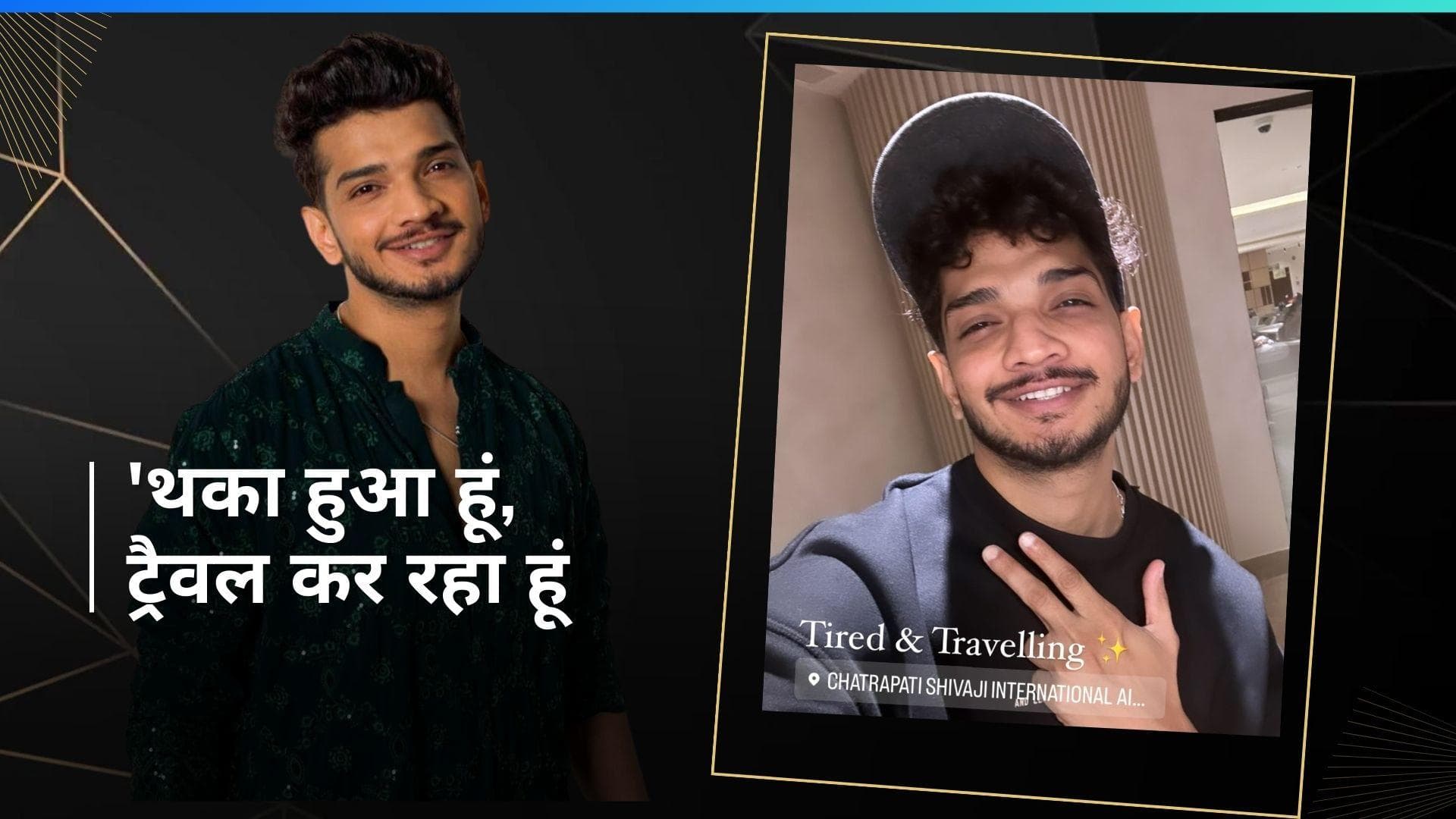 Munawar Faruqui: हुक्का बार रेड में पुलिस हिरासत से बाहर आने के बाद मुनव्वर ने किया पहला पोस्ट 