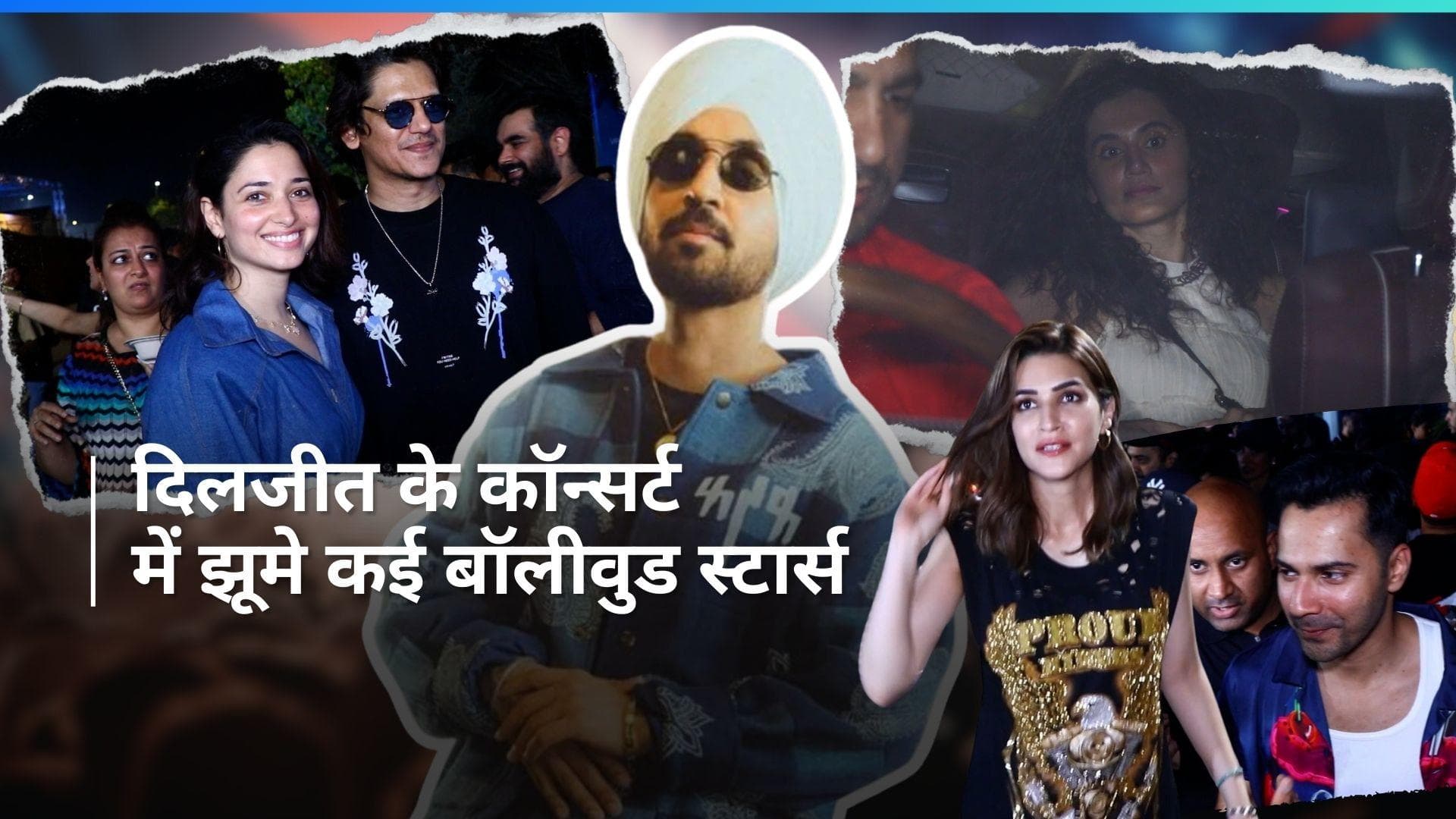 Diljit Dosanjh के कॉन्सर्ट में Varun, Kriti समेत पहुंचे कई बॉलीवुड स्टार्स, मस्ती करते आए नजर
