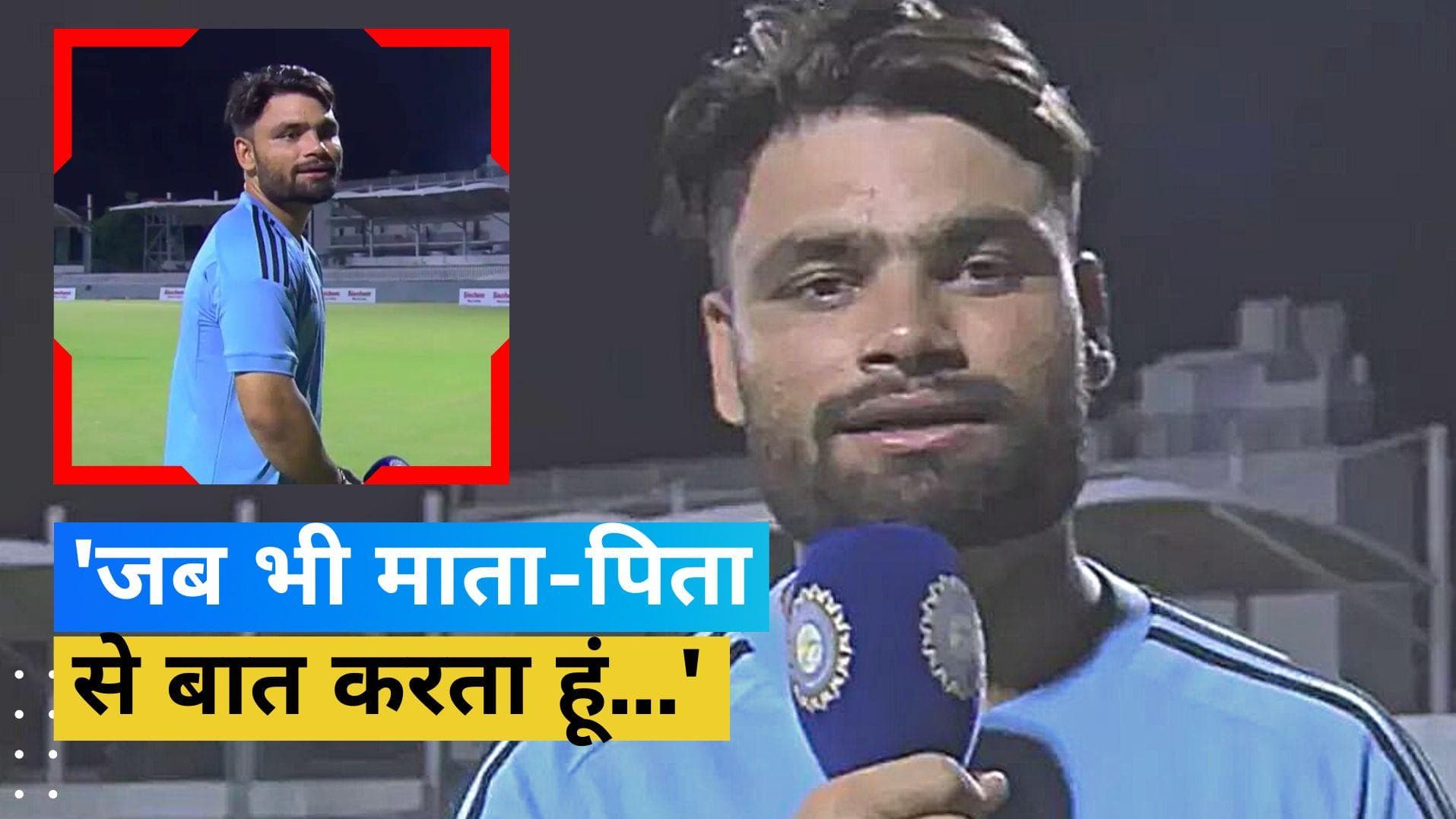 टीम इंडिया में सिलेक्ट होने पर रिंकू सिंह हुए इमोशनल, खोले दिल के राज़