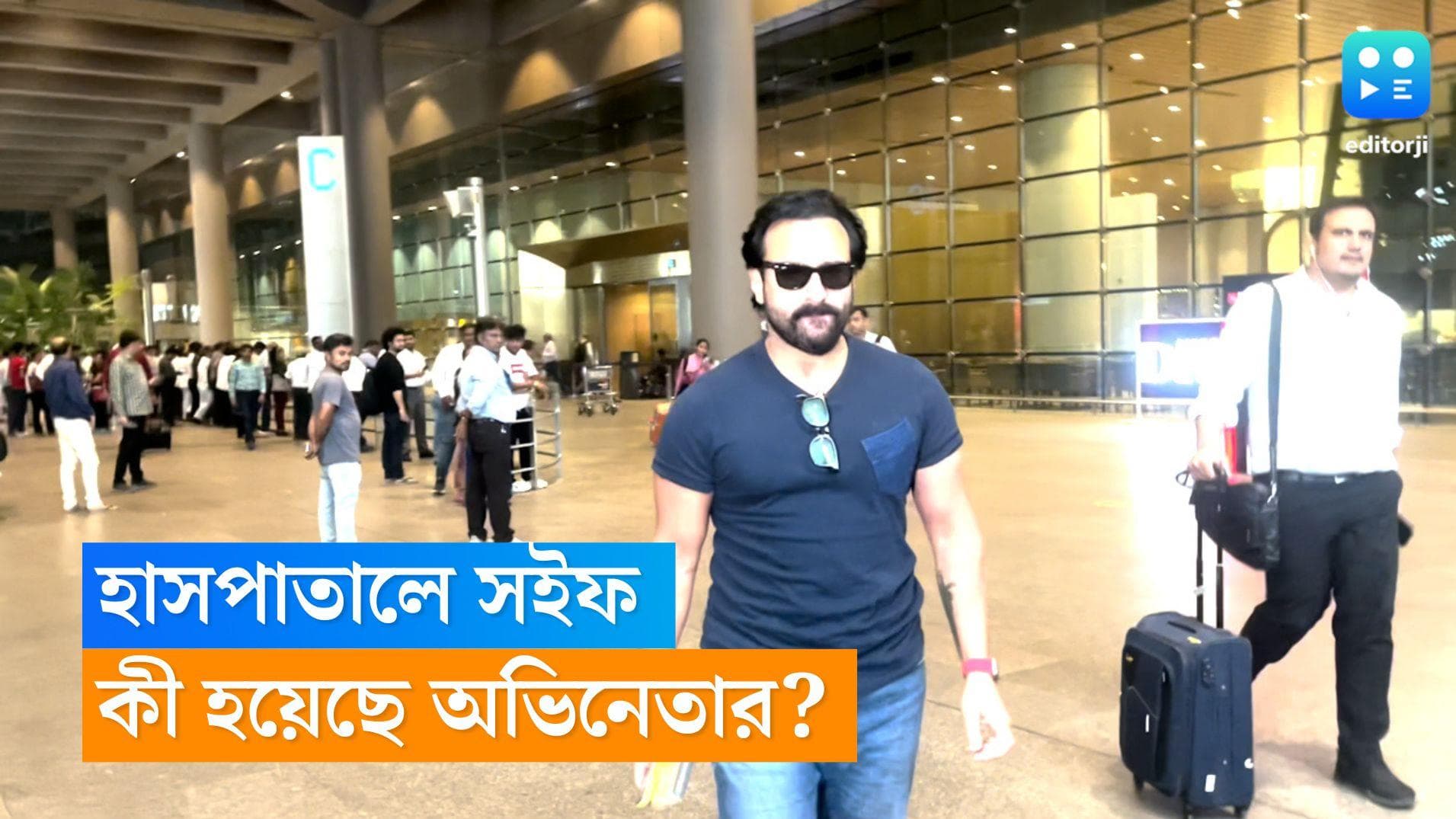 Saif Ali Khan:  হাসপাতালে সইফ আলি খান, কী হয়েছে অভিনেতার?  