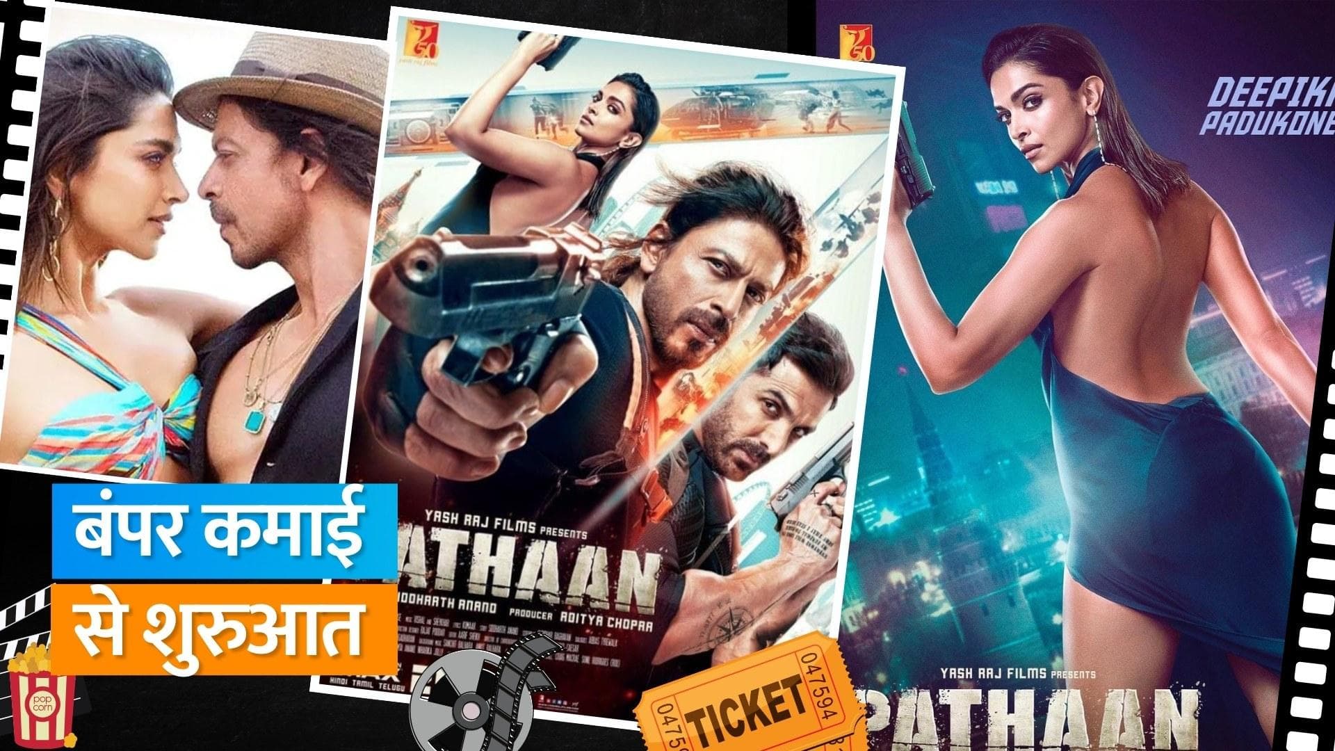 'Pathaan': Shah Rukh Khan को लेकर फैंस की दिवानगी,  रिलीज से पहले ही धमाल मचा चुकी है फिल्म