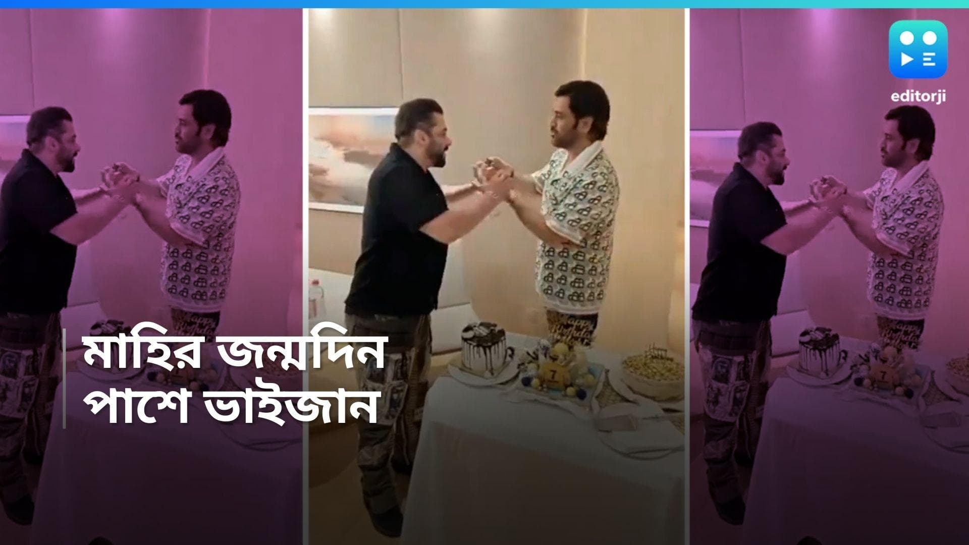 MS Dhoni Birthday: ক্যাপ্টেন কুলের জন্মদিন, ধোনির জন্মদিনে হাজির বলিউডের ভাইজান