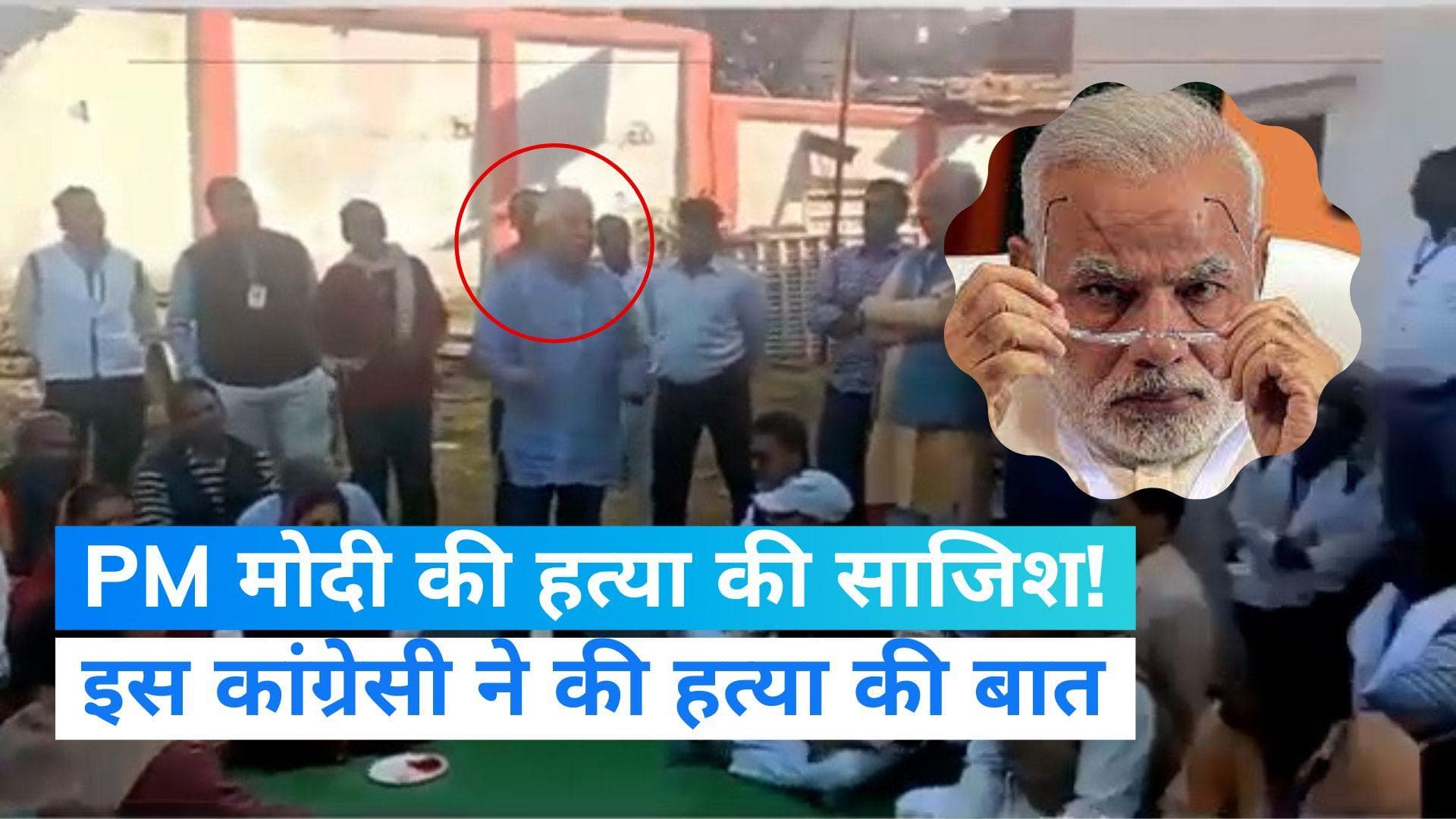 PM Modi: कांग्रेस के पूर्व मंत्री ने के बिगड़े बोल, कहा- 'मोदी की हत्या के लिए तत्पर रहो'