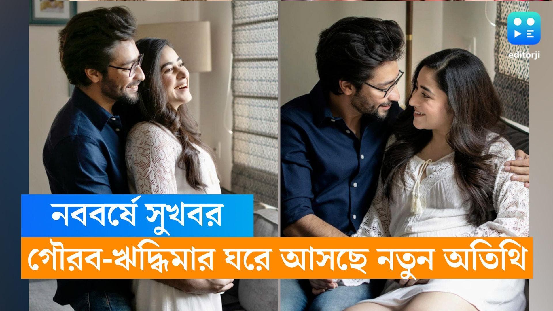 Riddhima Pregnancy : ঘরে আসছে নতুন অতিথি, নববর্ষে সুখবর দিলেন ঋদ্ধিমা-গৌরব