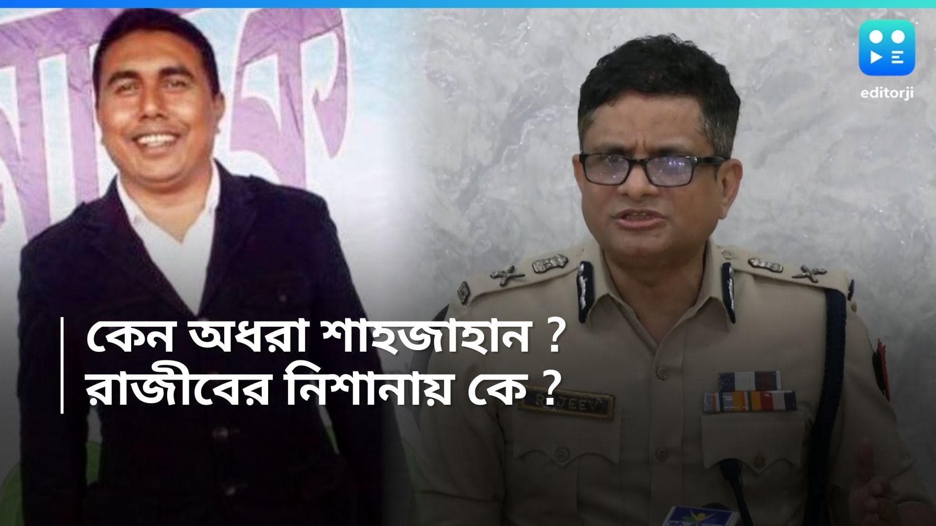 Sandeshkhali Incident: সন্দেশখালিতে কেন অধরা শাহাজান? কী বললেন রাজ্য পুলিশের ডিজি? 