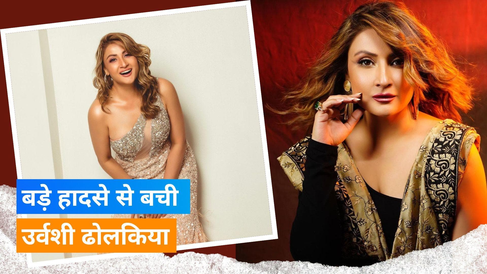 Urvashi Dholakia हुई  कार दुर्घटना का शिकार, बाल-बाल बची एक्ट्रेस की जान 