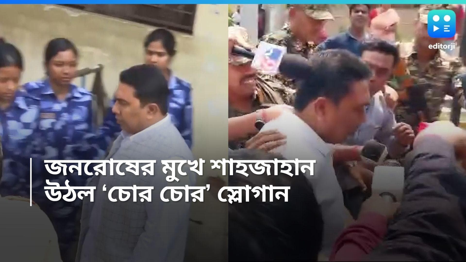 Seikh Sahjahan: সন্দেশখালির বাইরে প্রথমবার জনবিক্ষোভের মুখে শাহজাহান, হাসপাতালে ‘চোর চোর' স্লোগান 