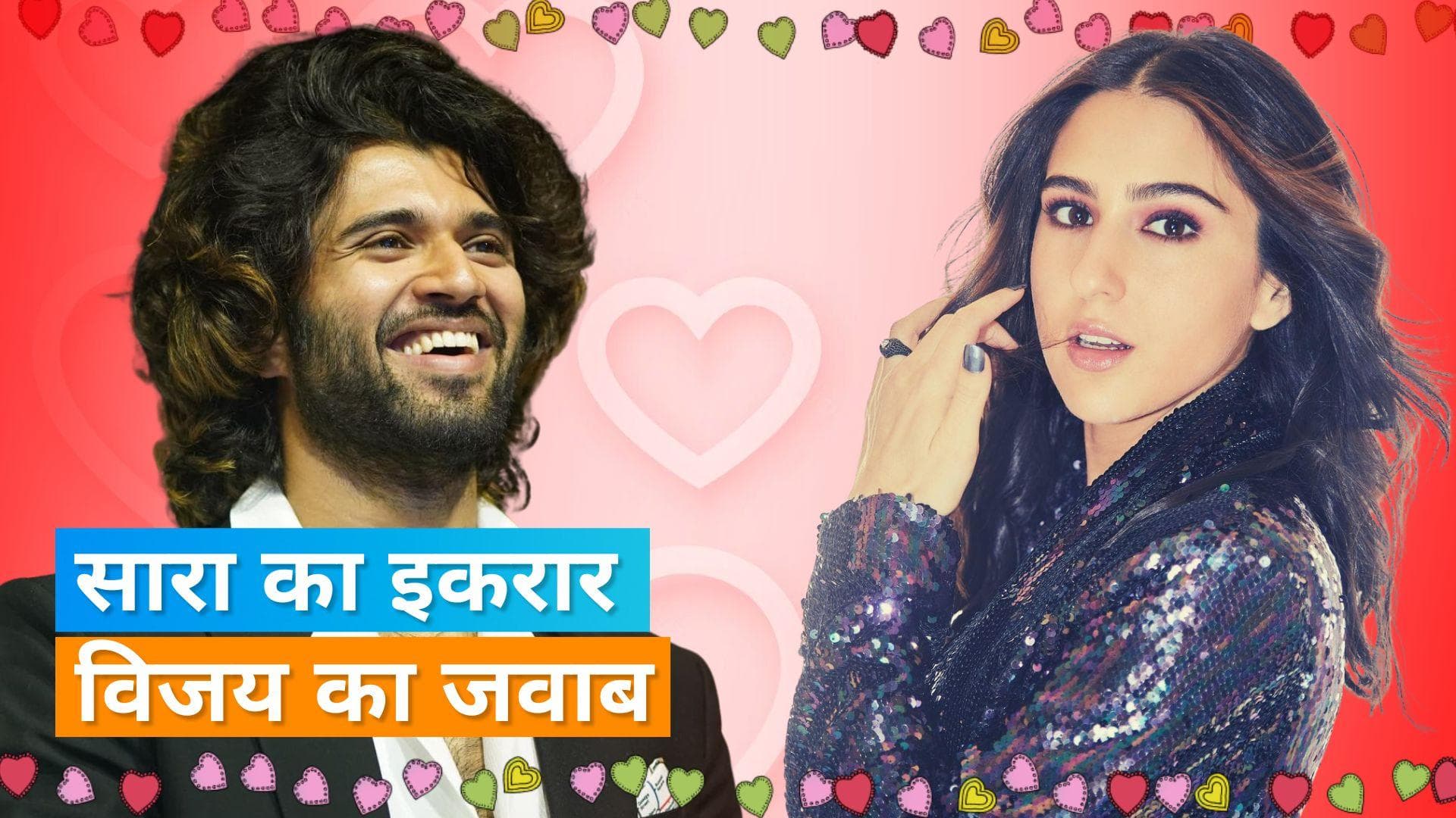 Sara Ali Khan के प्रपोजल पर Vijay Deverakonda ने किया रिएक्ट, कहा- I love...