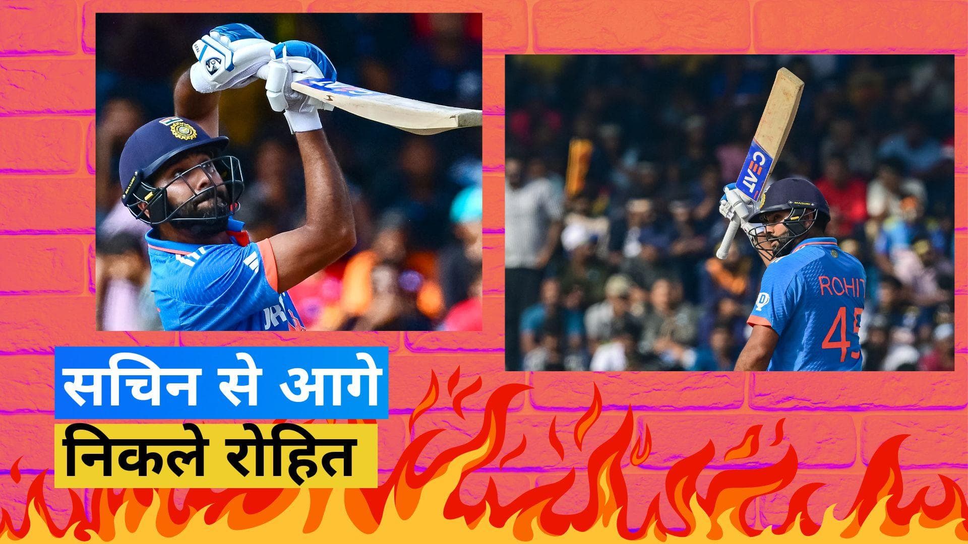 Asia Cup 2023: रोहित शर्मा ने तोड़ा सचिन तेंदुलकर का बड़ा रिकॉर्ड, वनडे क्रिकेट में पूरे किए 10 हजार रन