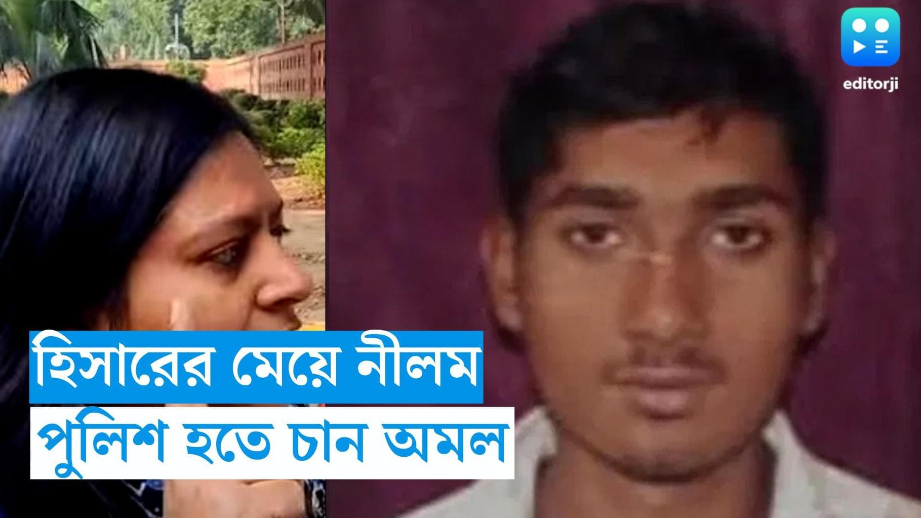 Security Breach In Parliament: পুলিশ হতে চেয়েছিলেন অমল, নীলামের অভিযোগ কন্ঠরোধের