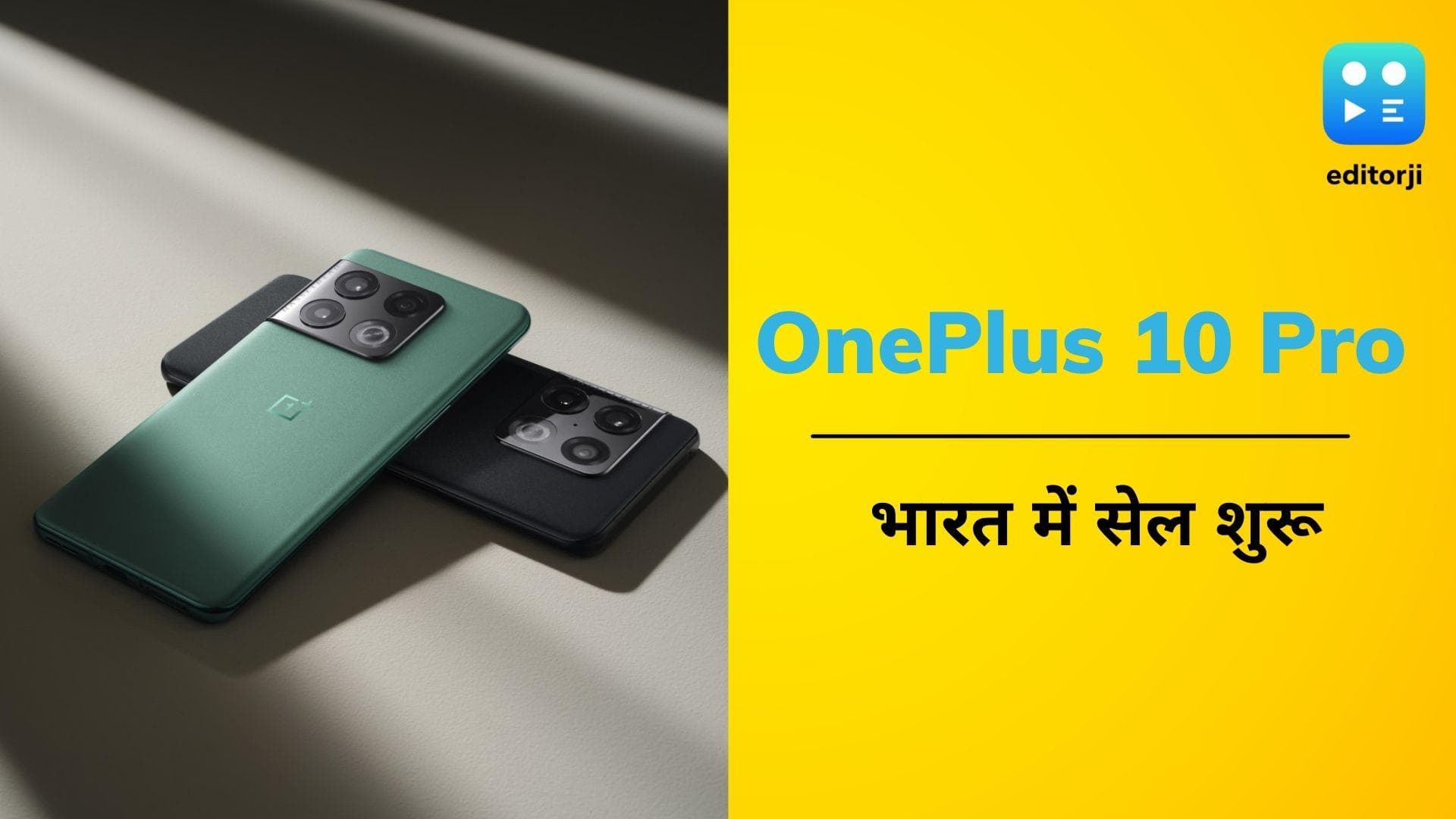OnePlus 10 Pro की भारत में सेल शुरू; क्या हैं फीचर्स? 