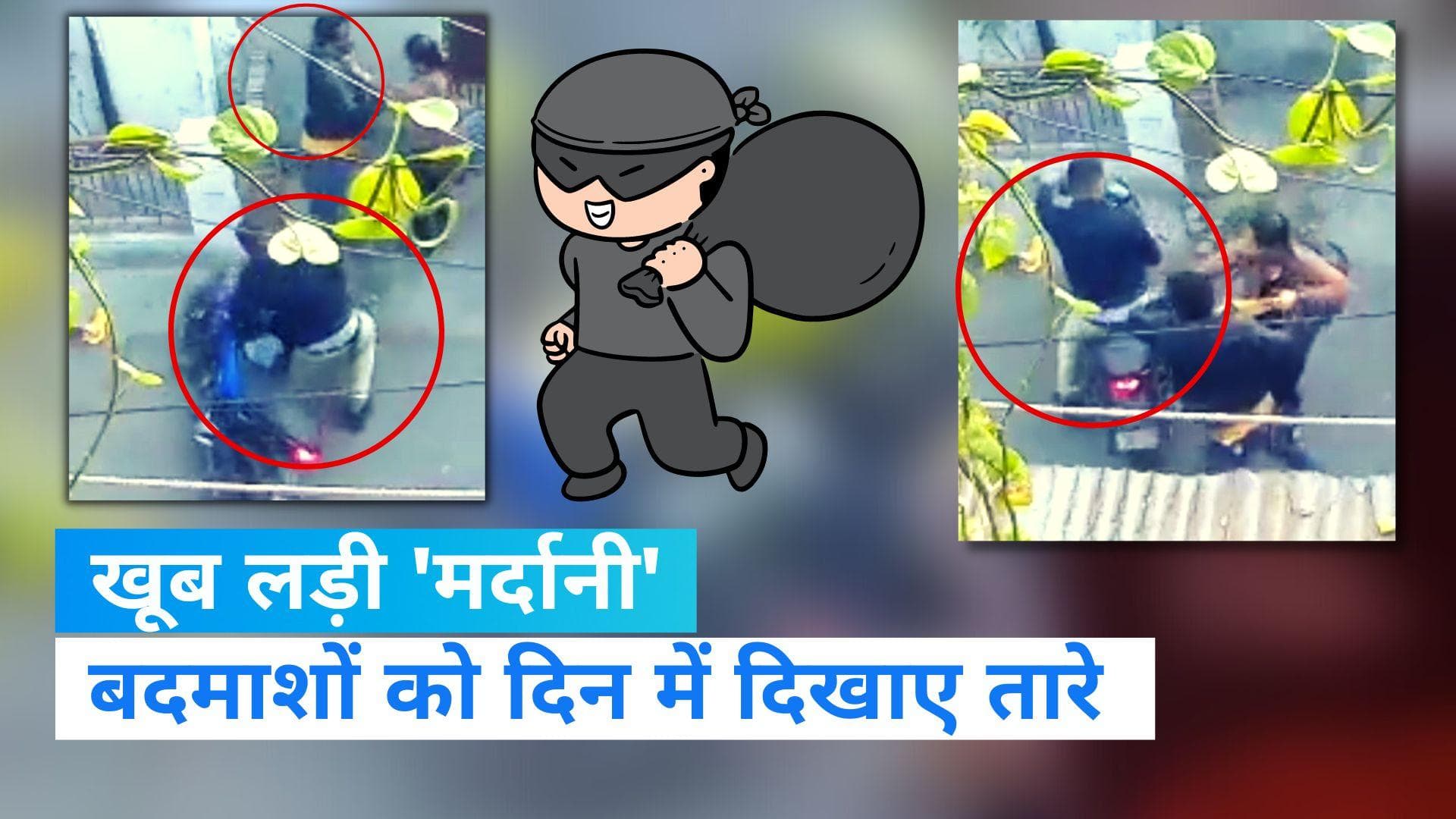 Viral Video: दादी की कुंडल के लिए लुटेरों से भिड़ गई पोती, मेरठ की मर्दानी का वीडियो वायरल  