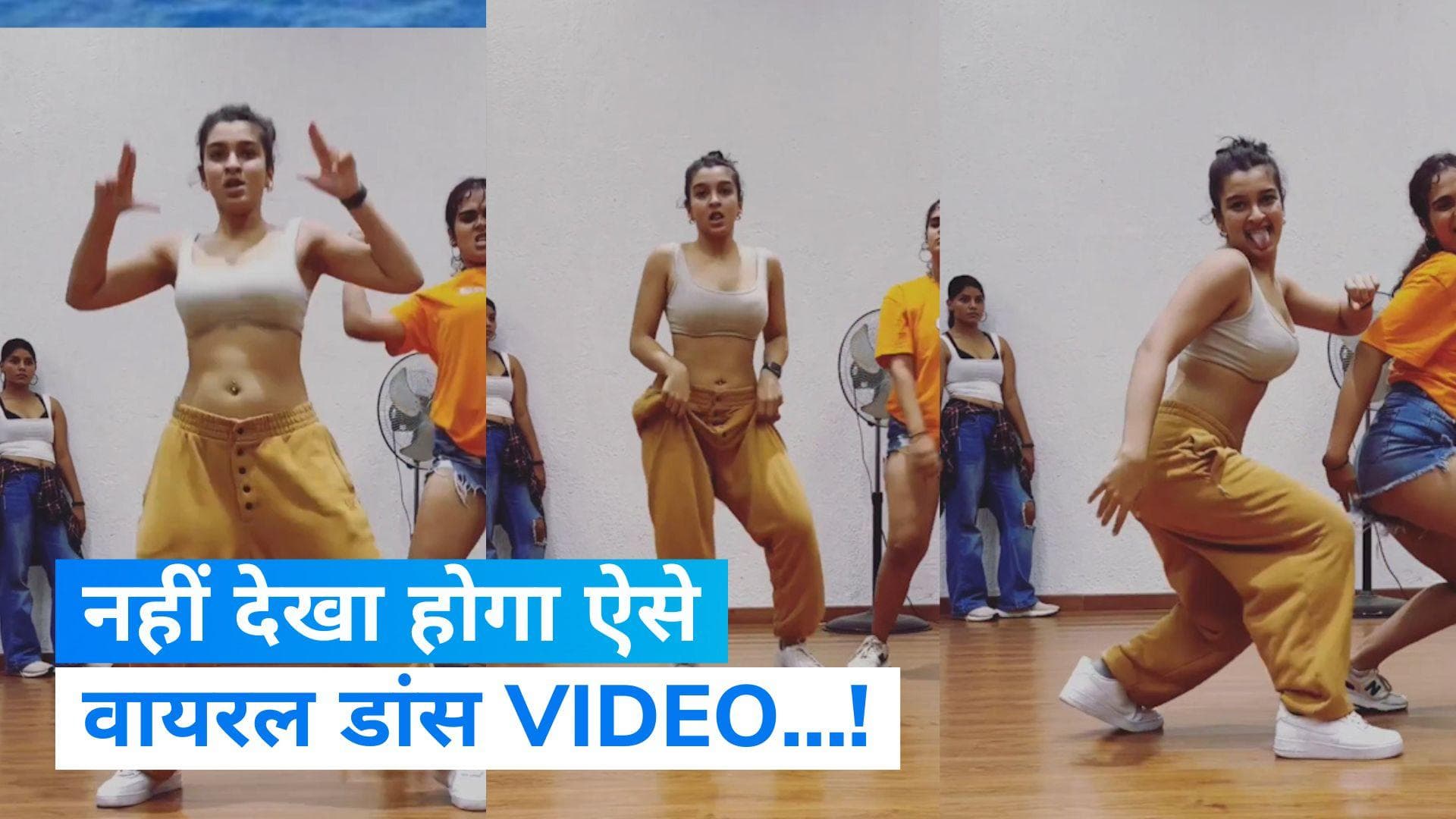 Viral Video: Move Your Body पर महिला का कातिलाना डांस आपके होश उड़ा देगा...देखें खबर