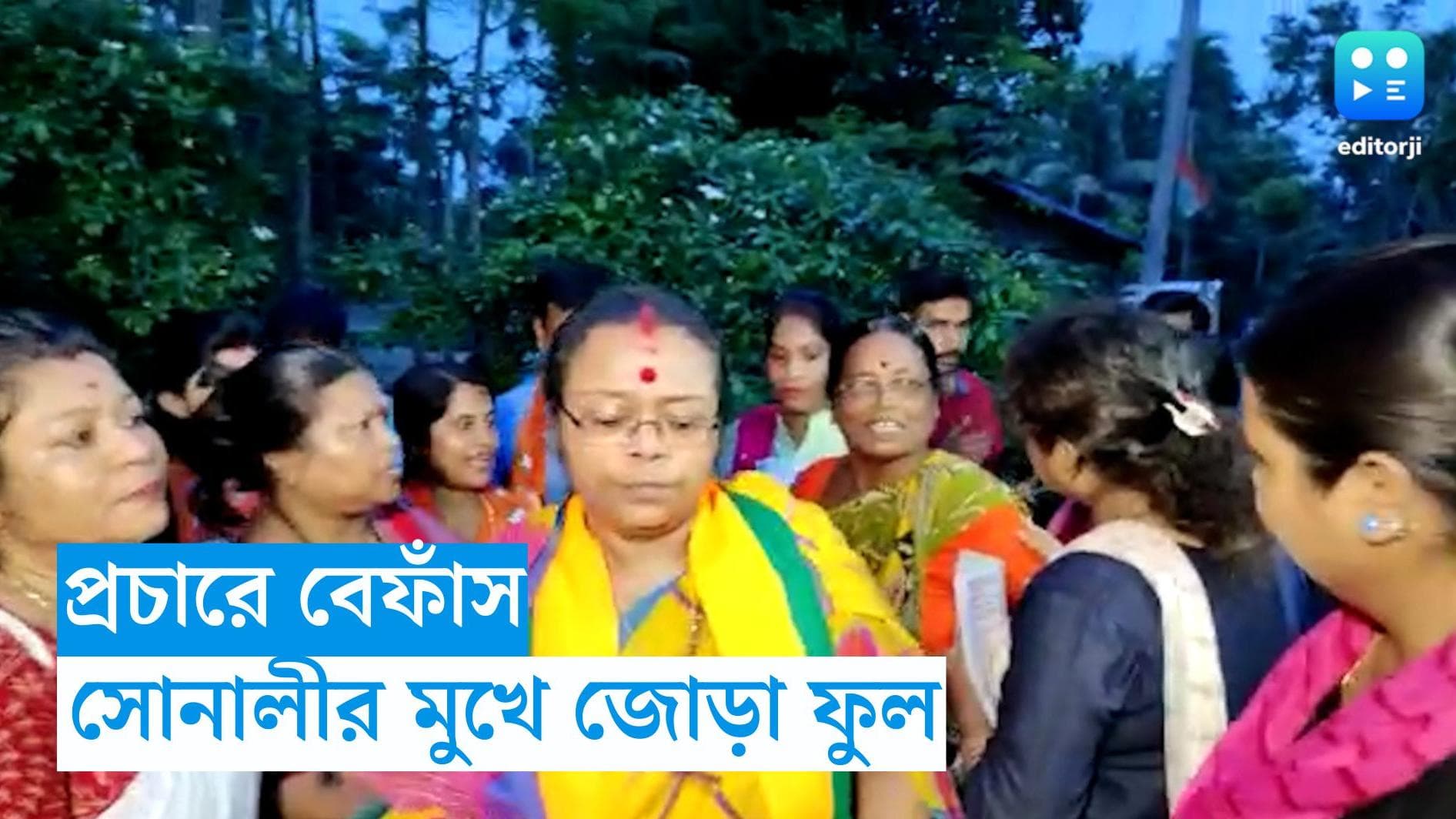 Panchayat Election 2023 : পঞ্চায়েতের প্রচারে সোনালির মুখে পদ্মের জায়গায় জোড়া ফুল !