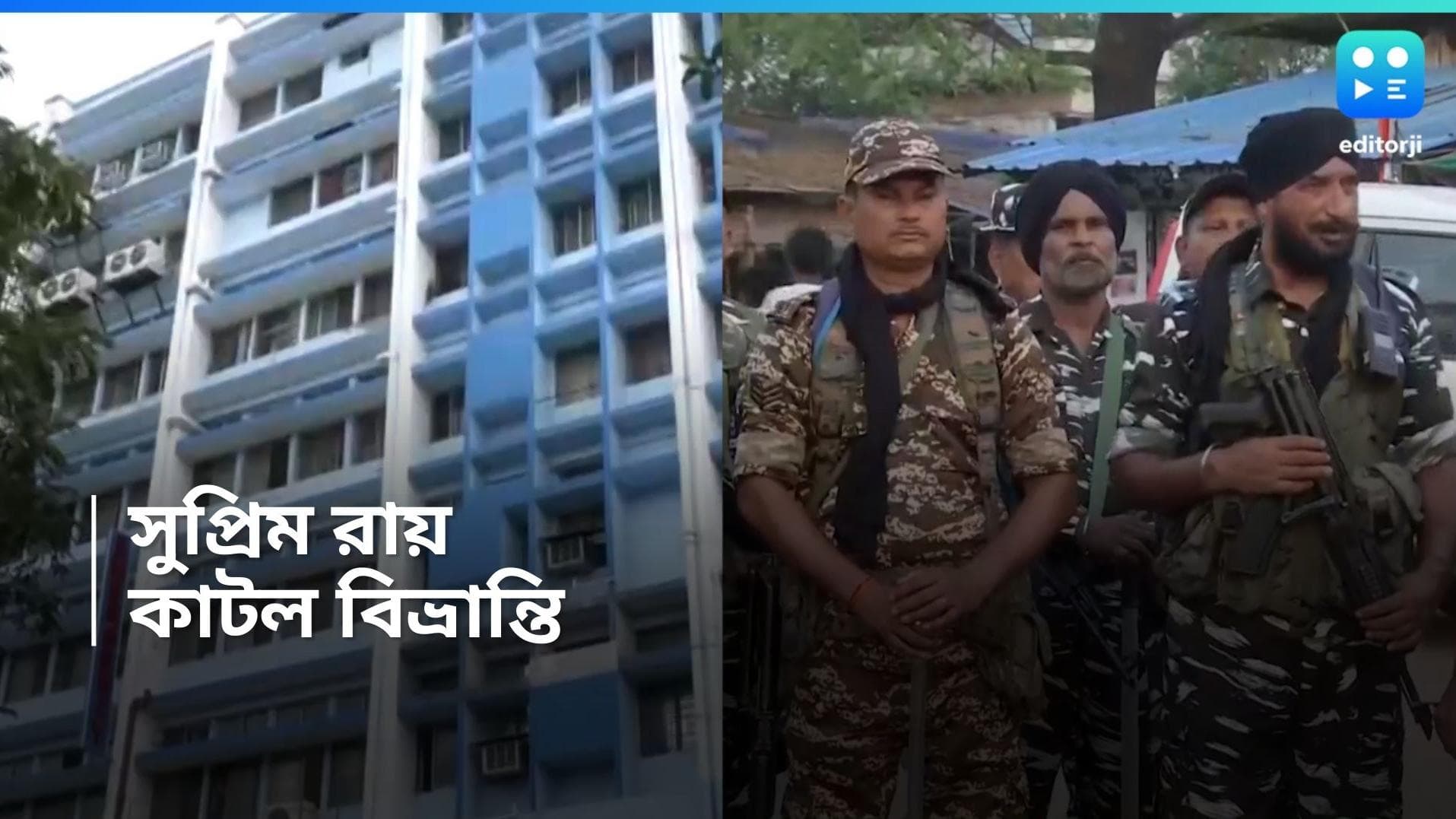 RG Kar Case: কাটল বিভ্রান্তি, RG কর হাসপাতালে নিরাপত্তার দায়িত্বে কেন্দ্রীয় বাহিনীই 