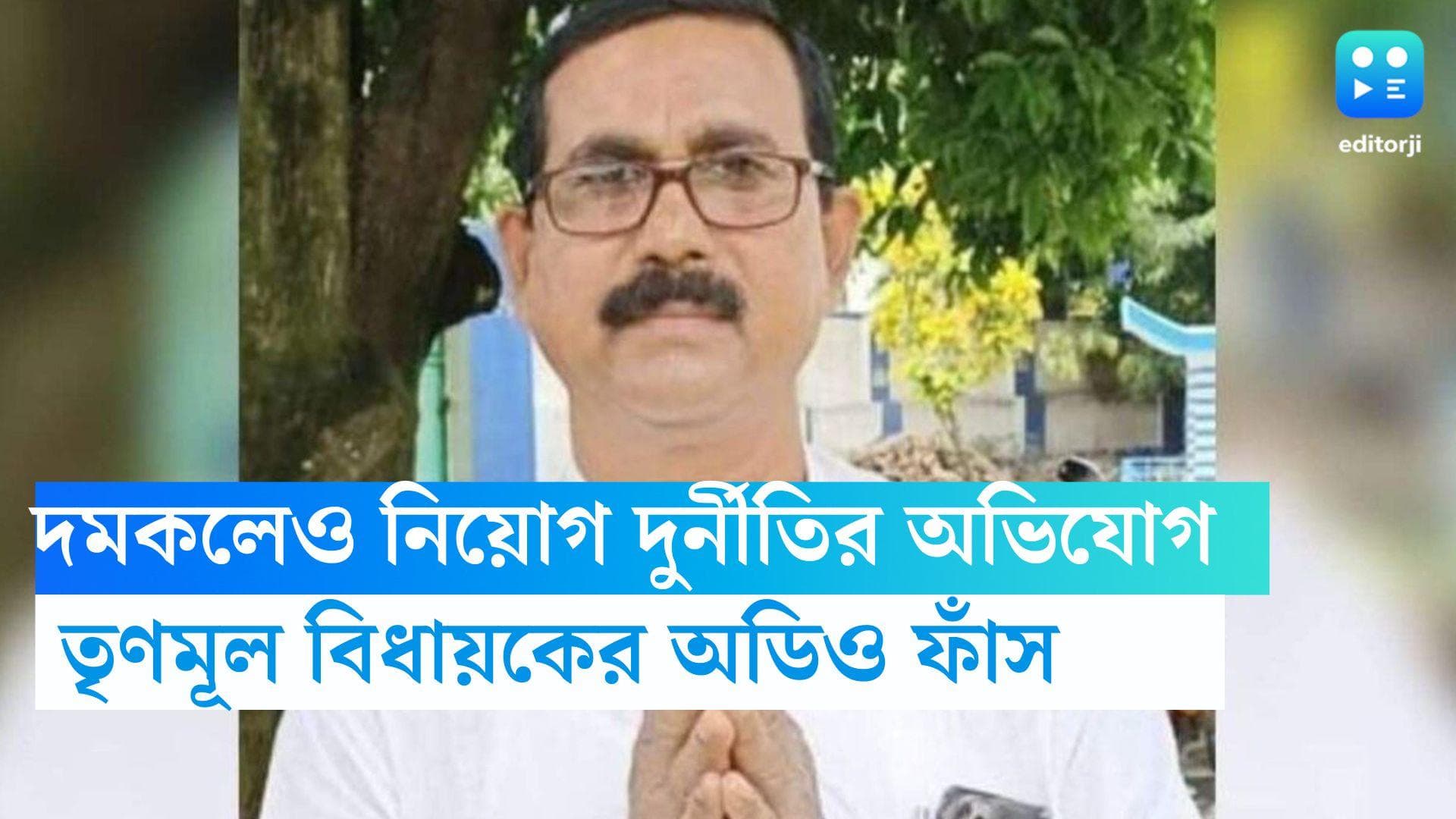 Tapas Saha: দমকল নিয়োগেও দুর্নীতির অভিযোগ, অডিও শেয়ার করে তৃণমূল বিধায়কের বিরুদ্ধে অভিযোগ তরুণজ্যোতির 