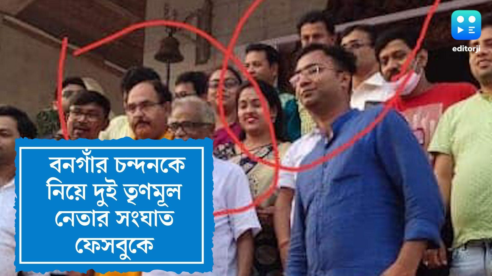 SSC Recruitment Scam: বনগাঁর চন্দনকে নিয়ে দুই তৃণমূল নেতার সংঘাত ফেসবুকে, টাকা আত্মসাৎ করার অভিযোগ