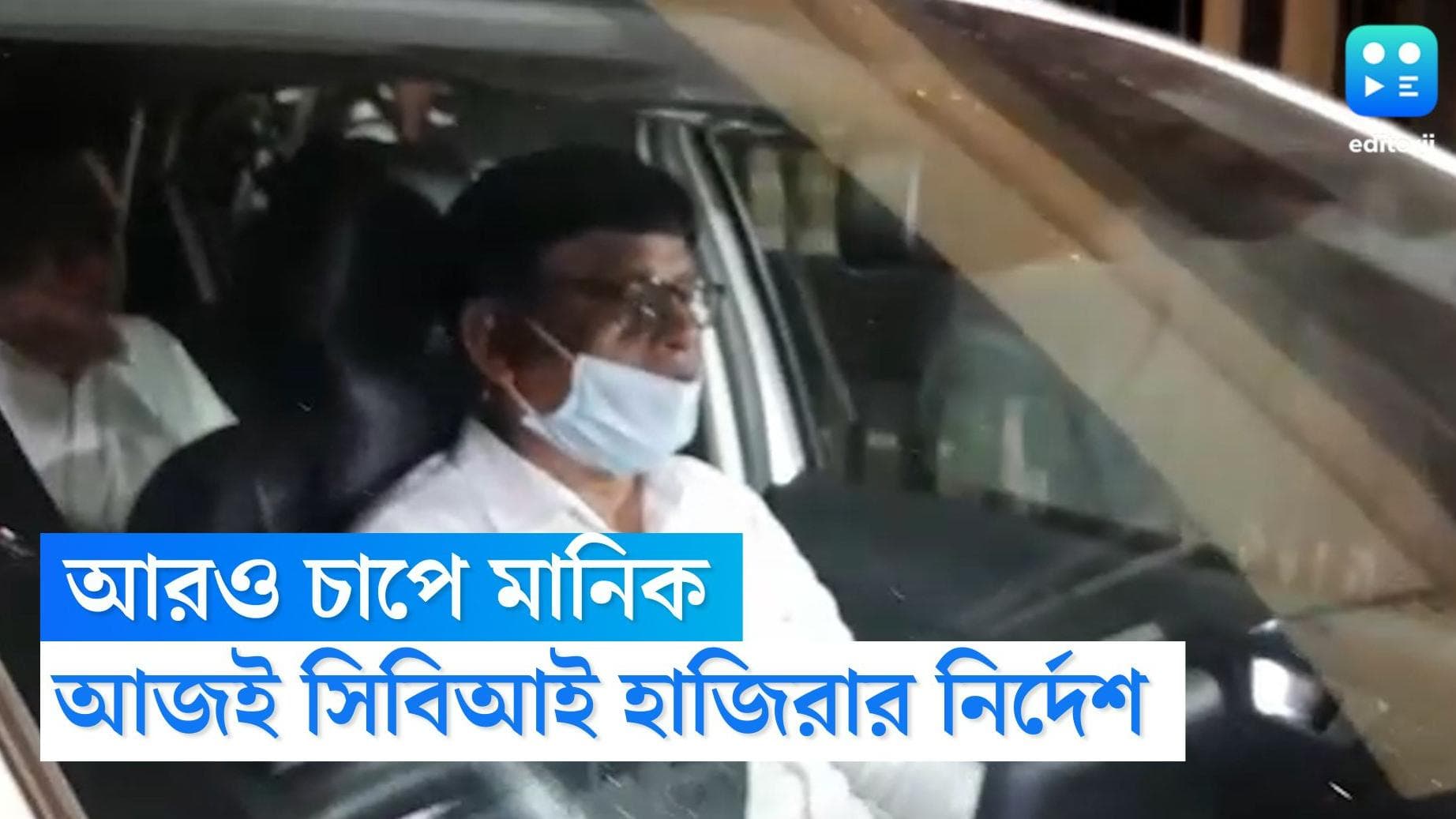Manik Bhattacharya  : টেট দুর্নীতি, রাত আটটার মধ্যে মানিক ভট্টাচার্যকে সিবিআই দফতরে যেতে নির্দেশ