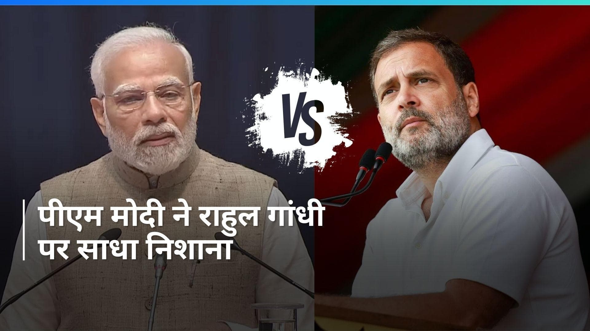 Uttarakhand में बोले पीएम मोदी 'ये लोग 10 साल  सत्ता से बाहर रहे तो देश में आग लगाने की बात करते है'