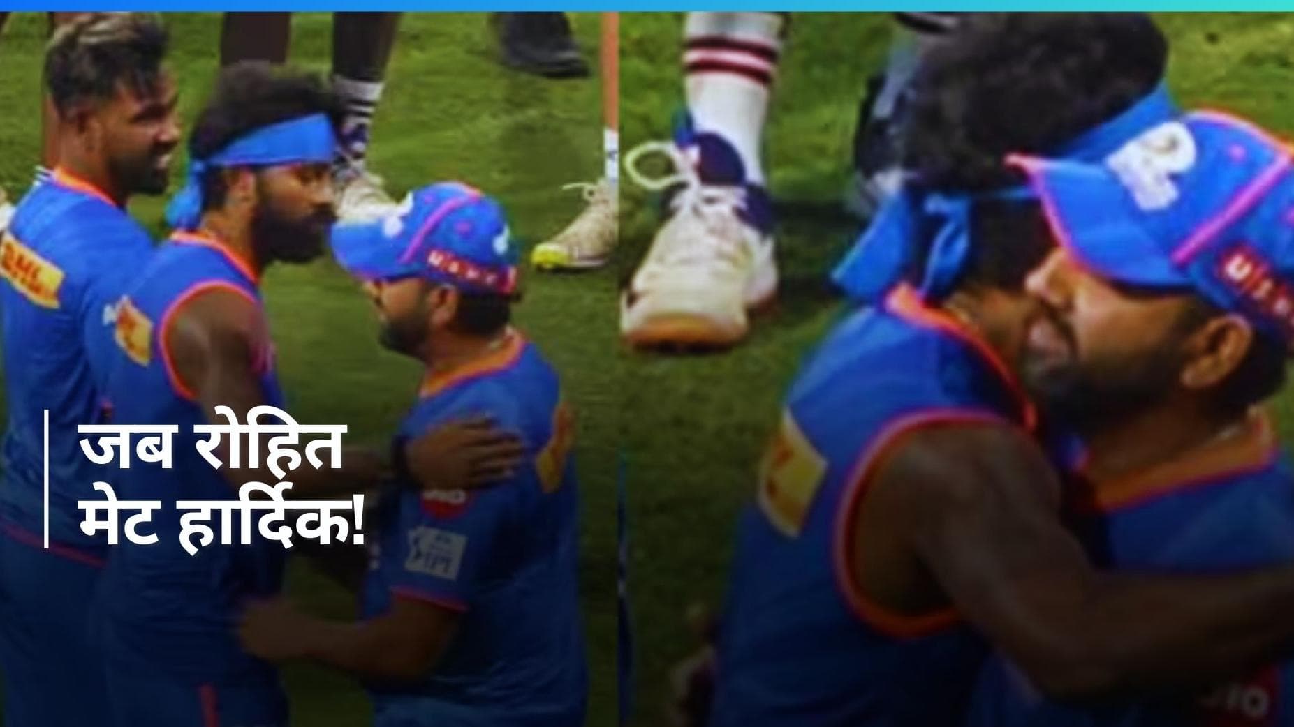 IPL 2024: हार्दिक पांड्या ने लगाया रोहित शर्मा को गले, मुंबई इंडियंस ने शेयर किया वीडियो