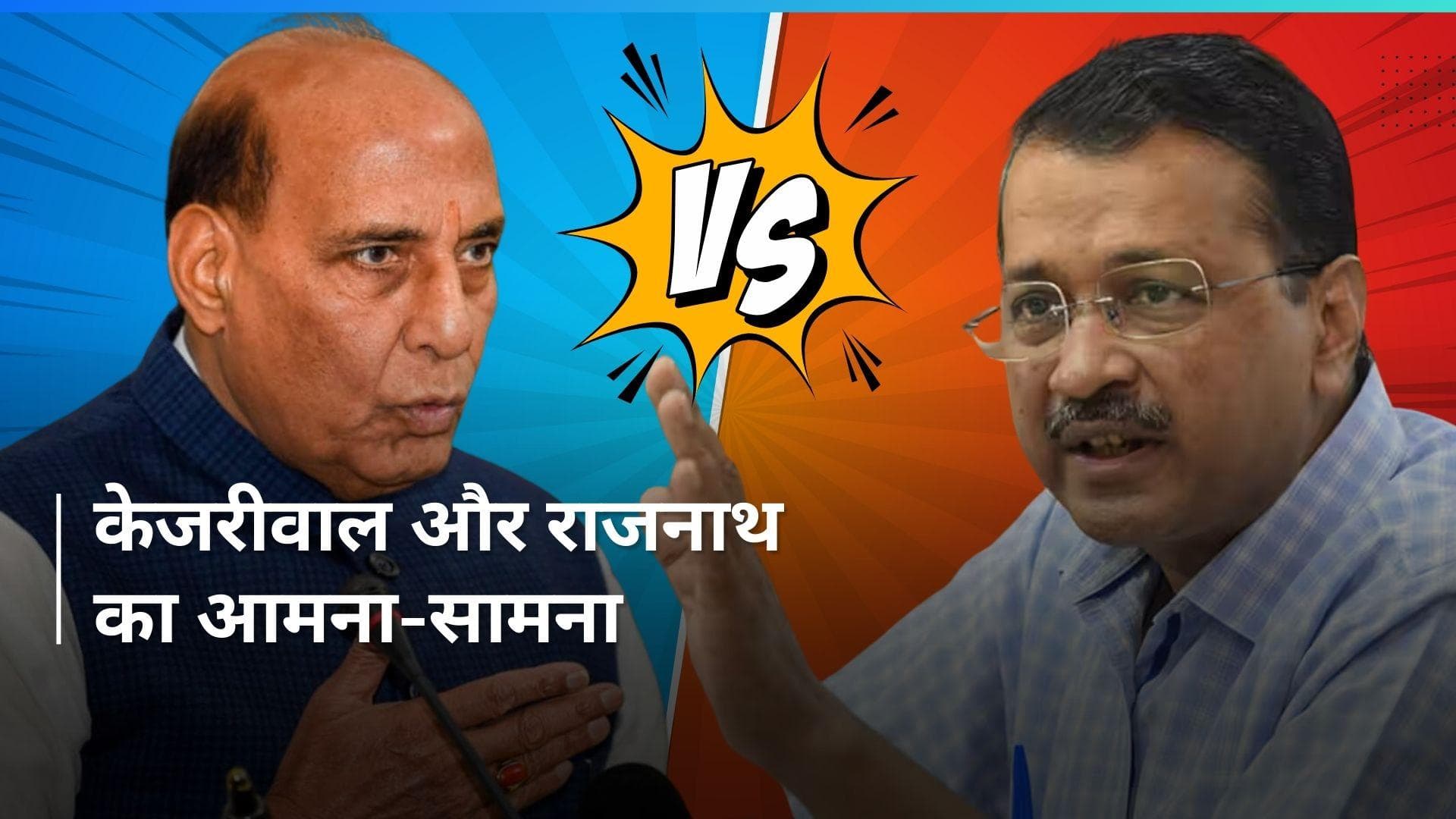 PM Modi के राजनीतिक भविष्य को लेकर केजरीवाल और राजनाथ सिंह के अलग-अलग दावे 