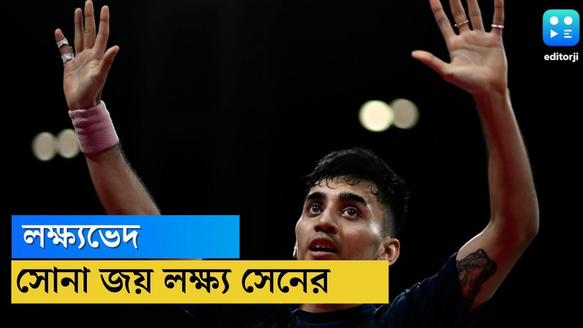 CWG 2022 : বিলেতের মাটিতে লক্ষ্যভেদ, কমনওয়েলথ ব্য়াডমিন্টনে সোনা এবার লক্ষ্য সেনের